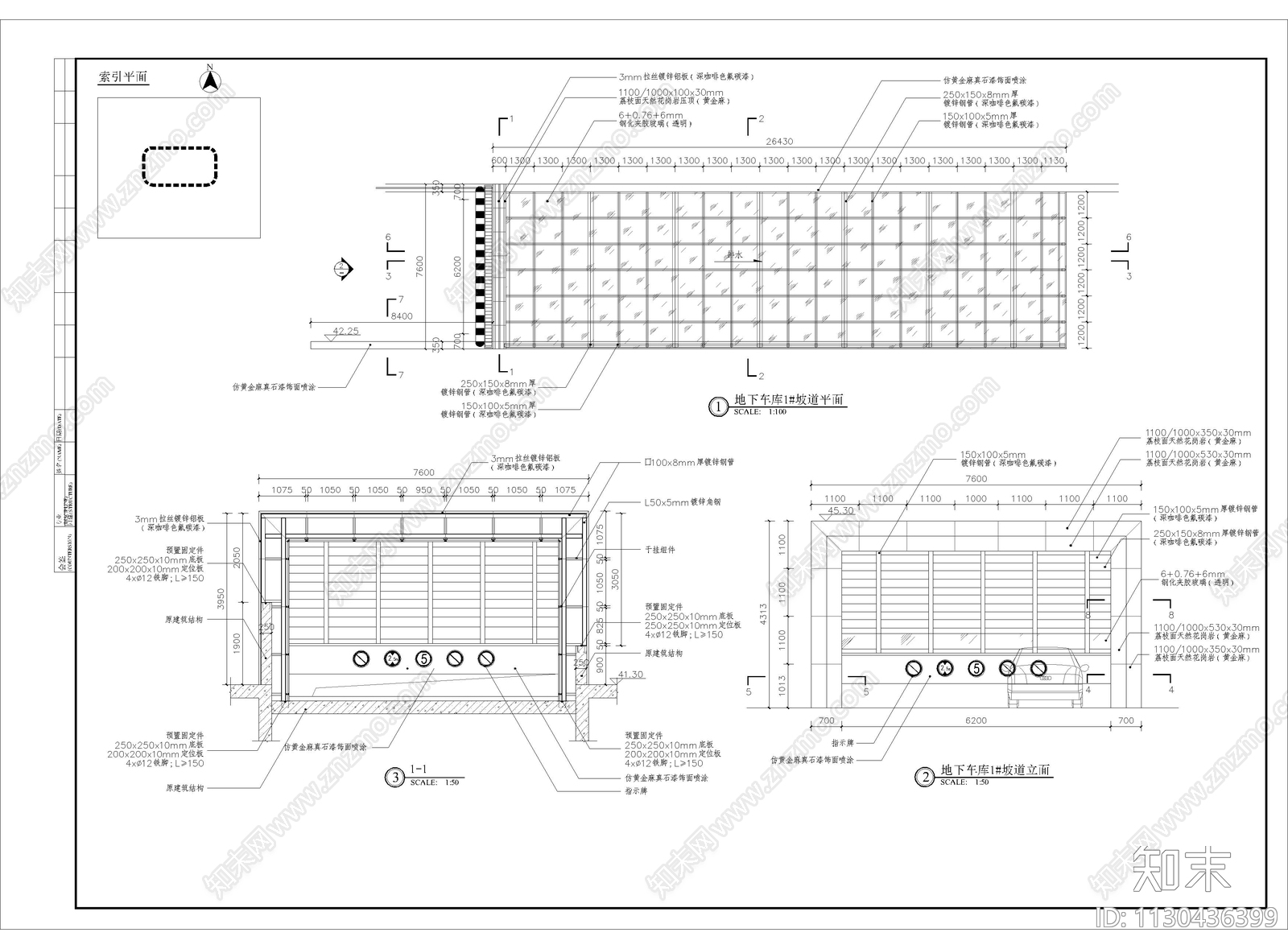 地下车库含夹胶玻璃顶棚及坡道施工图下载【ID:1130436399】