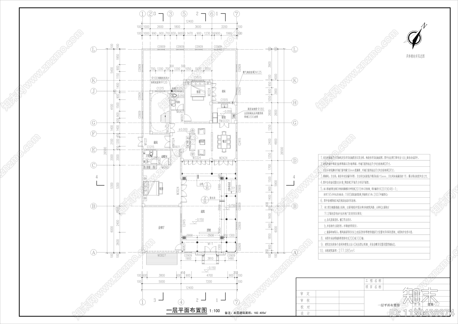 中式别墅建筑cad施工图下载【ID:1130438974】