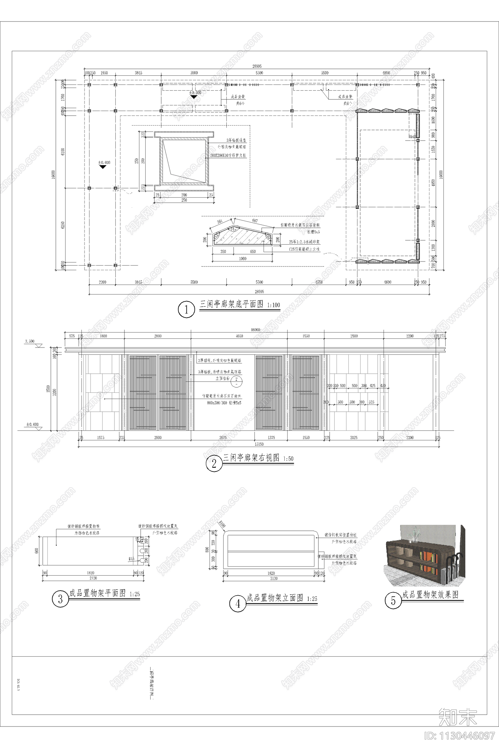 新中式廊架cad施工图下载【ID:1130446097】