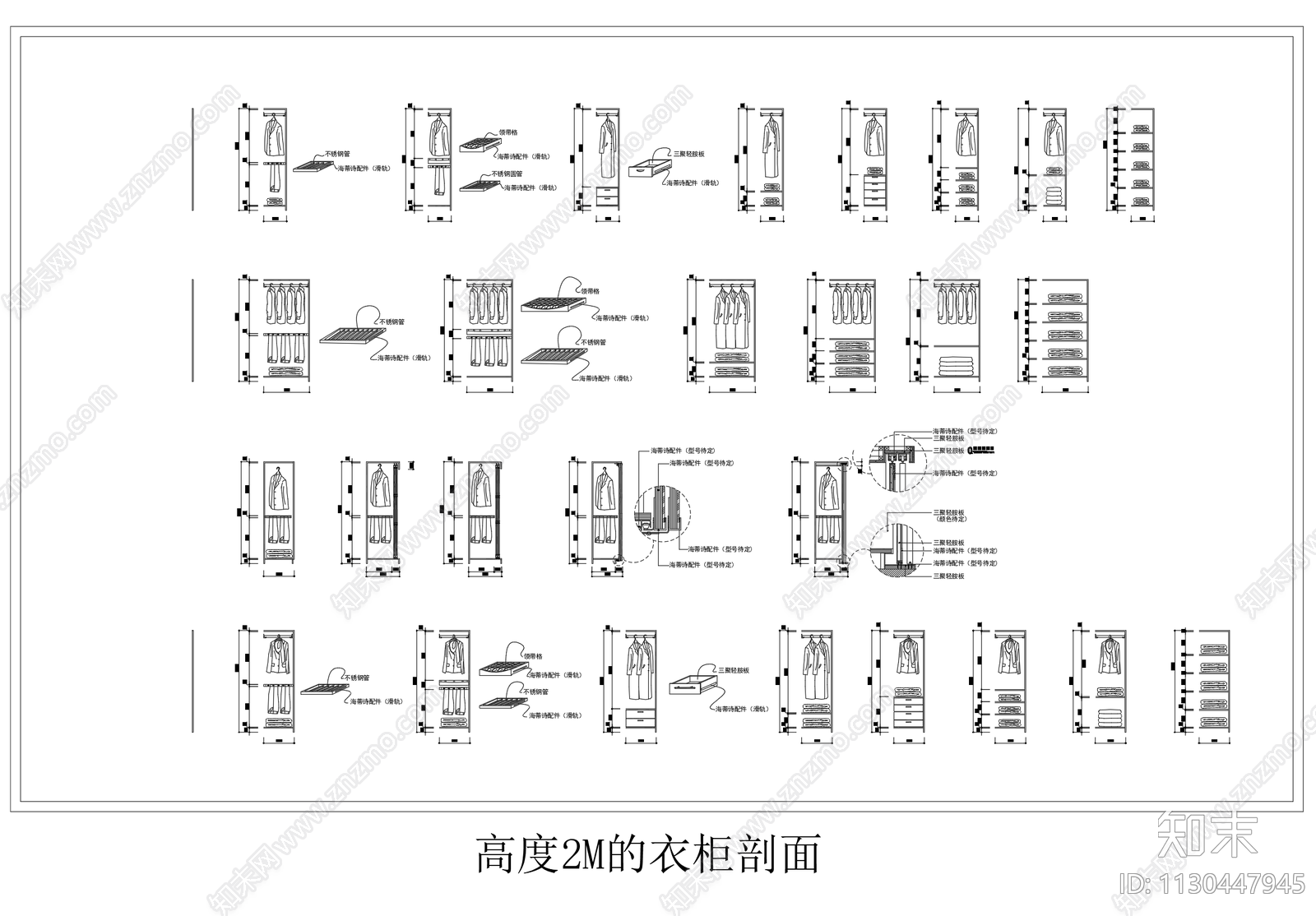 25款衣柜cad施工图下载【ID:1130447945】