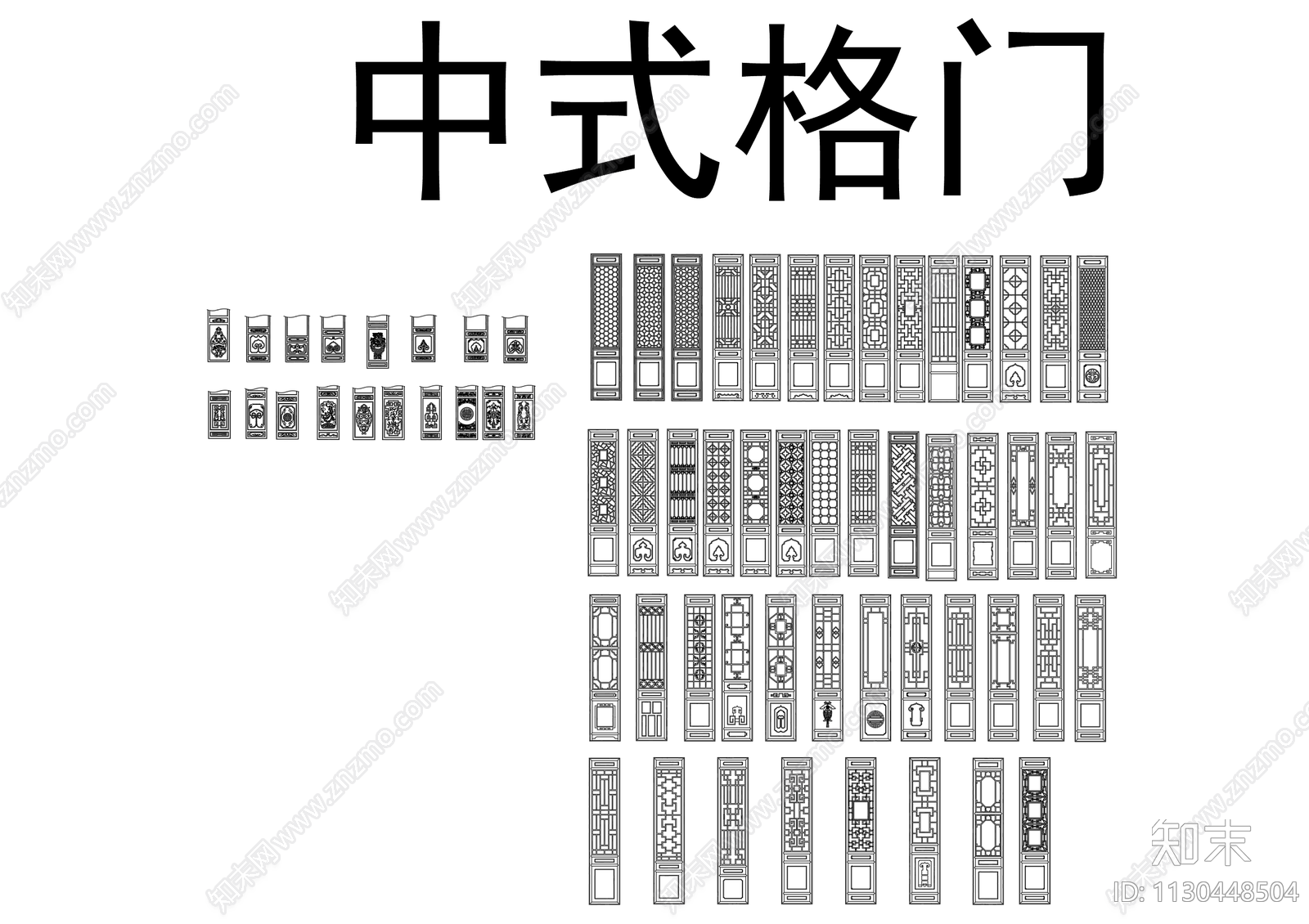 中式隔窗围合斗拱格门施工图下载【ID:1130448504】