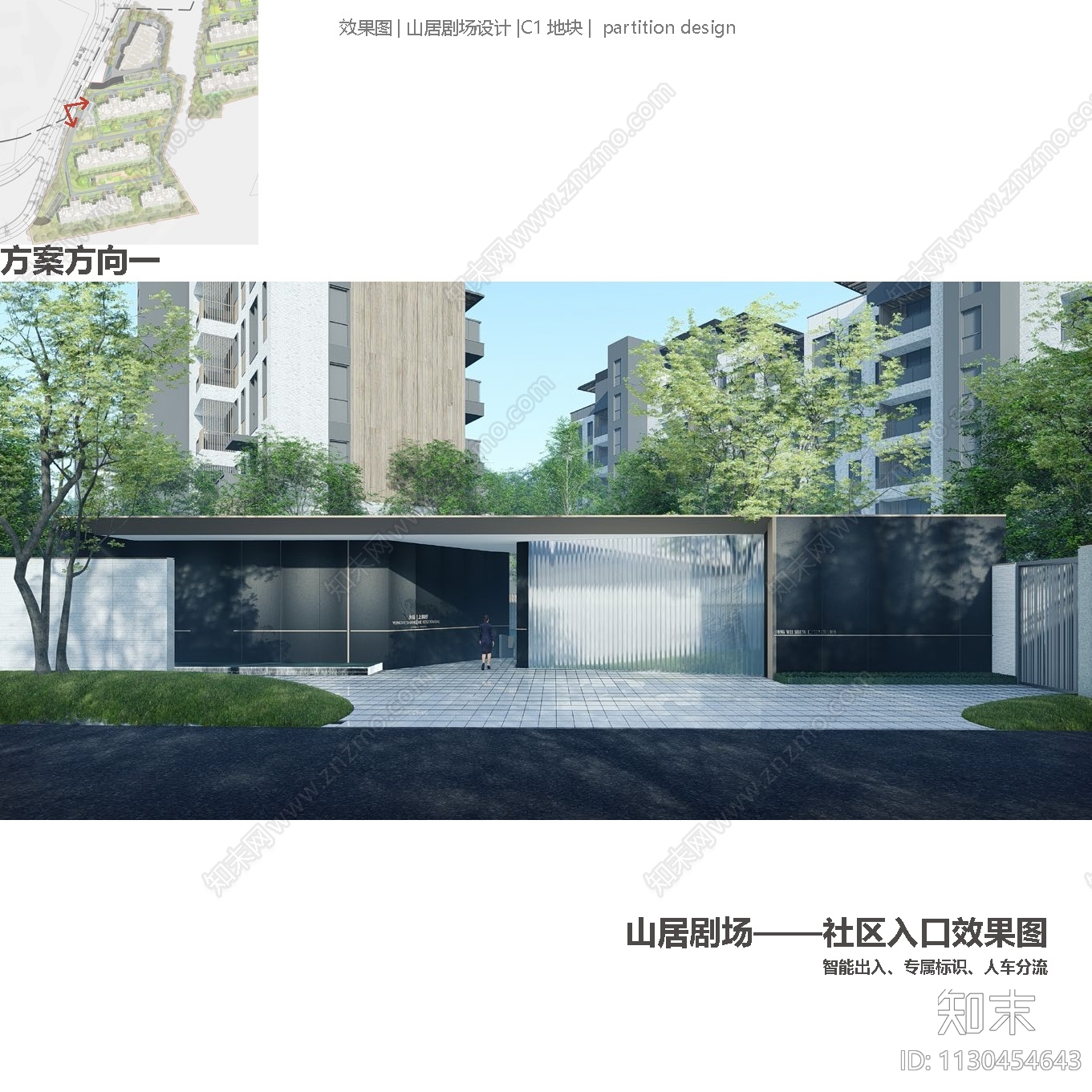 郑州永威上和府景观方案文本下载【ID:1130454643】_【知末方案文本库】