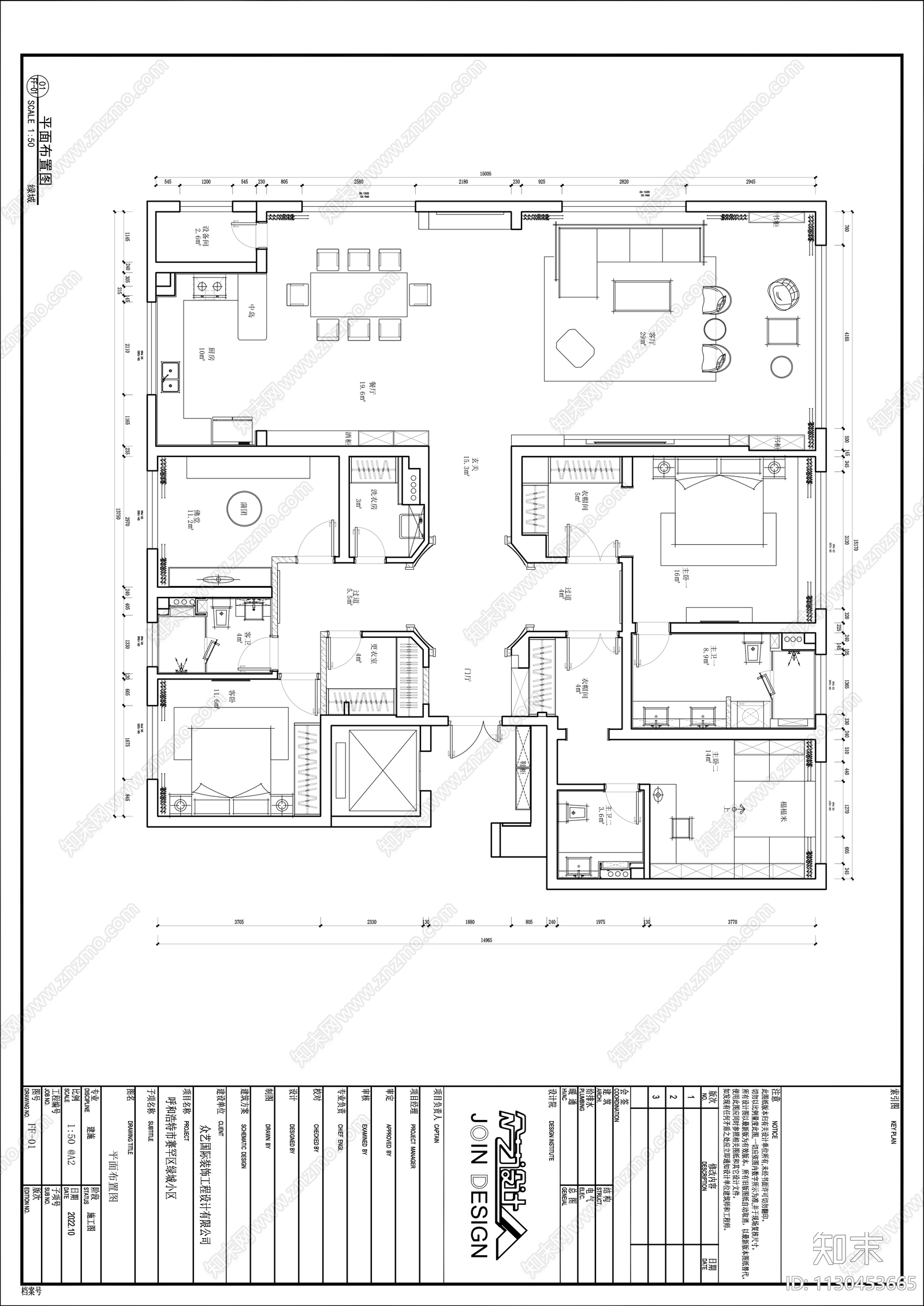 260㎡大平层家装室内效果图施工图下载【ID:1130453665】