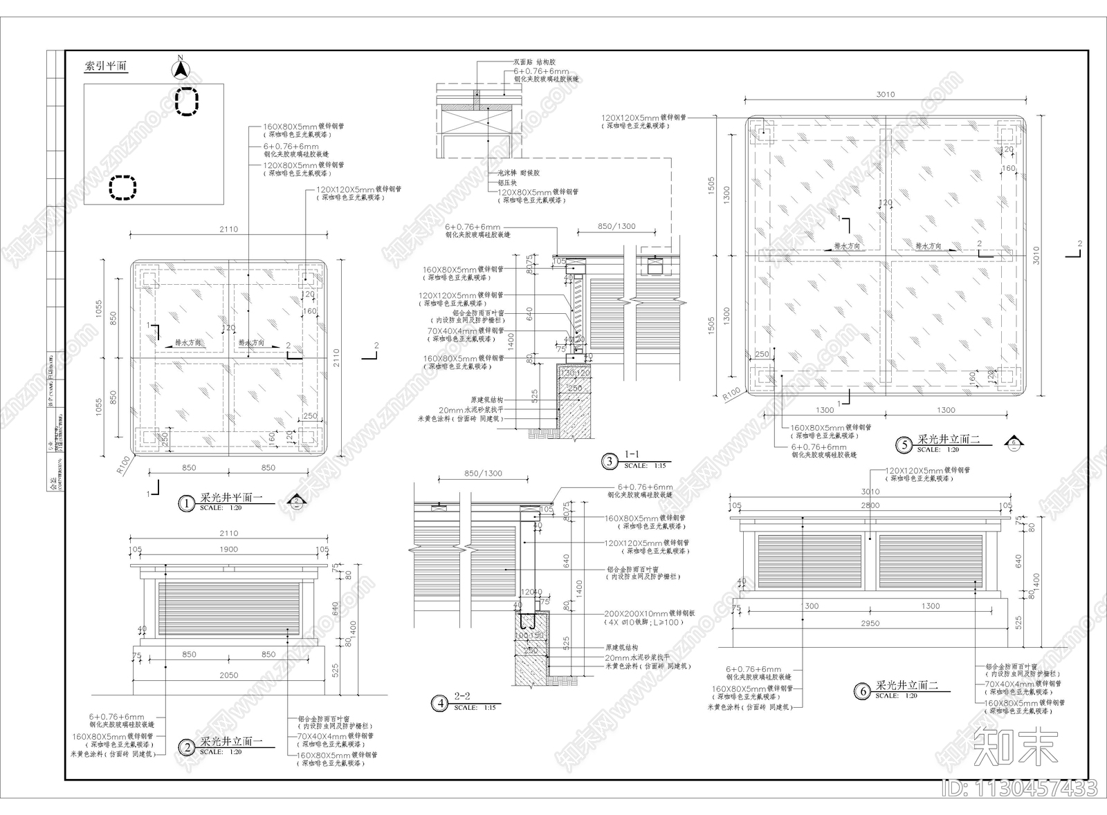 采光井细部顶棚夹胶玻璃施工图下载【ID:1130457433】