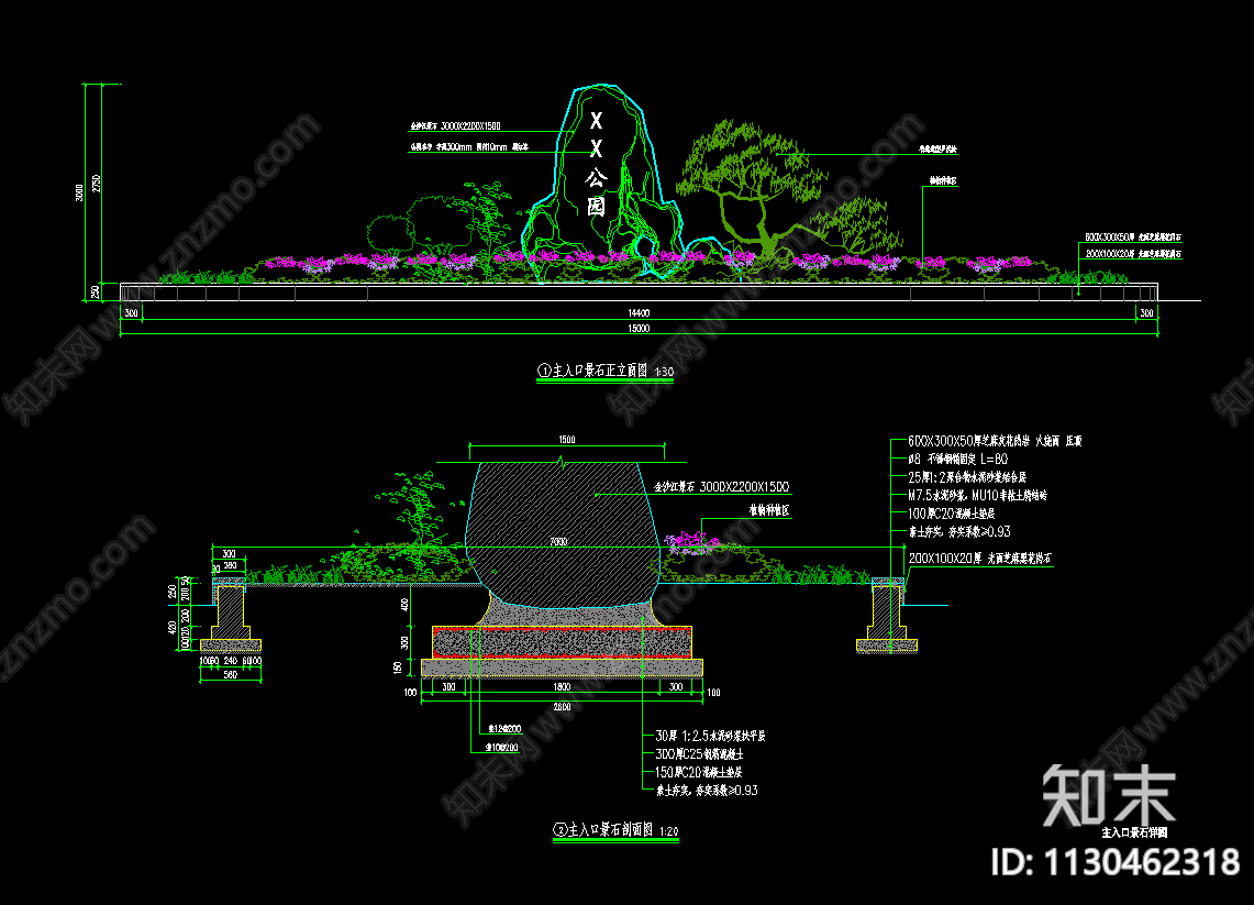 公园入口景石cad施工图下载【ID:1130462318】