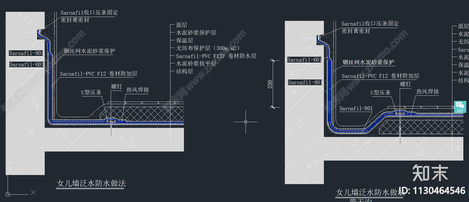 檐口女儿墙泛水屋面节点cad施工图下载【ID:1130464546】