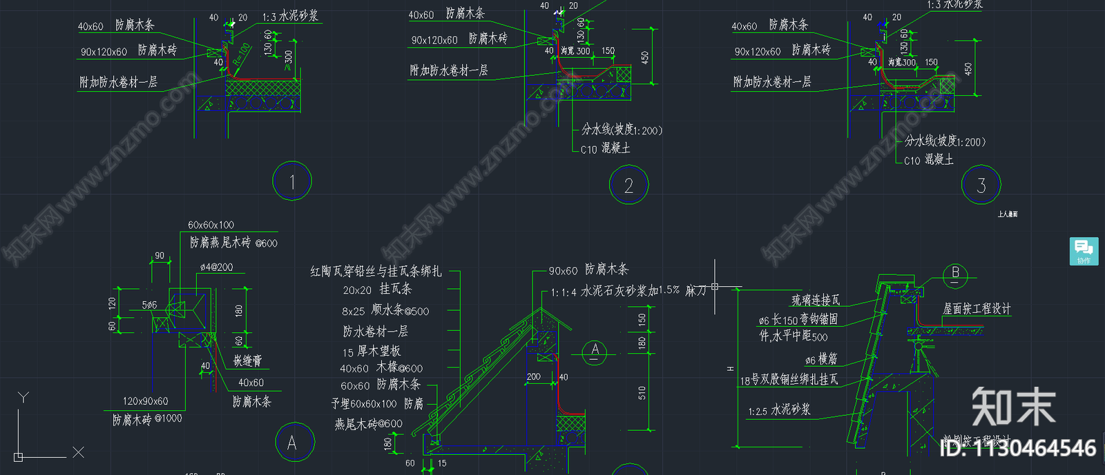 檐口女儿墙泛水屋面节点cad施工图下载【ID:1130464546】