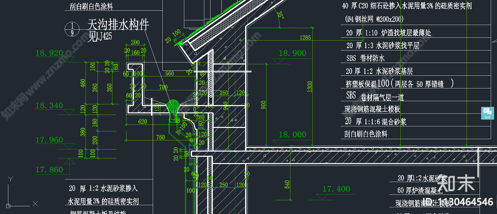 檐口女儿墙泛水屋面节点cad施工图下载【ID:1130464546】