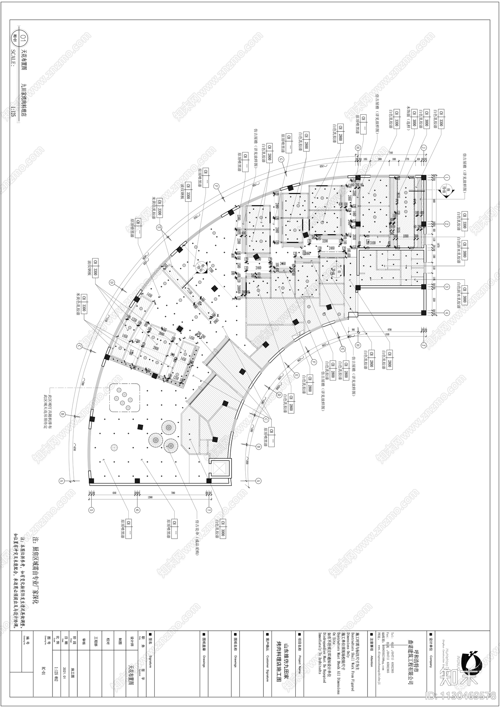 九田家烤肉料理店cad施工图下载【ID:1130469578】