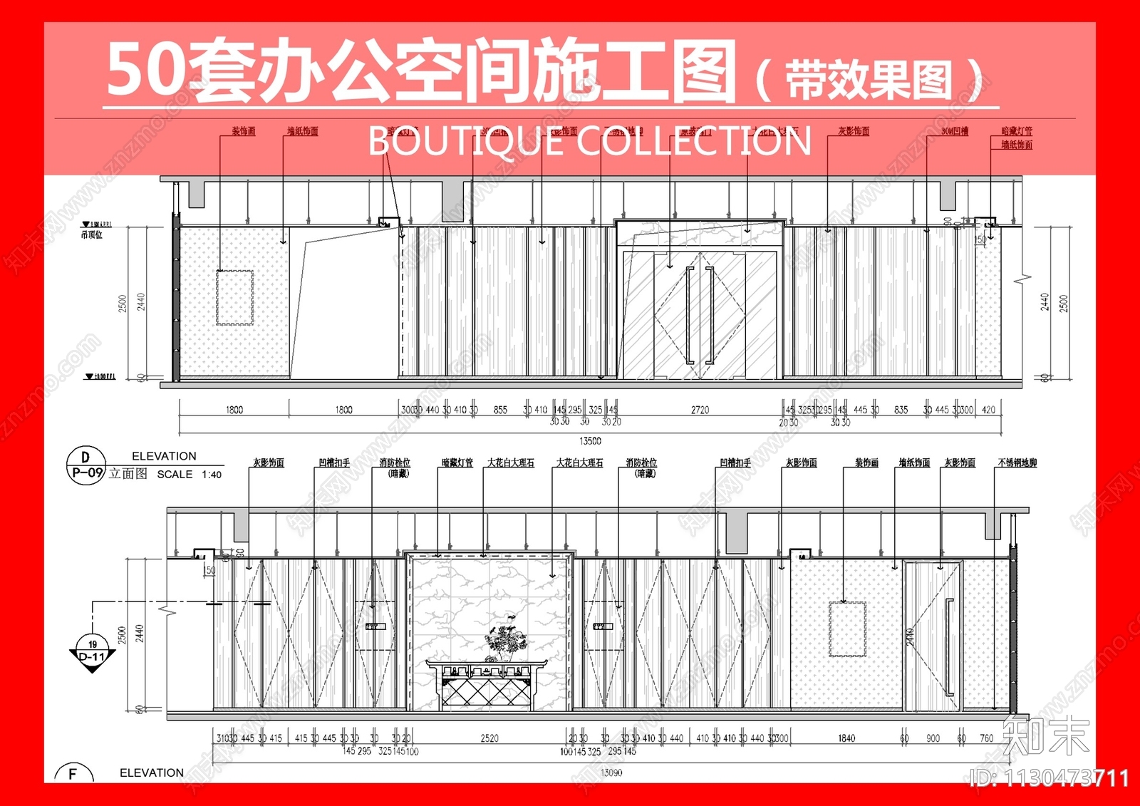 50套办公空间cad施工图下载【ID:1130473711】