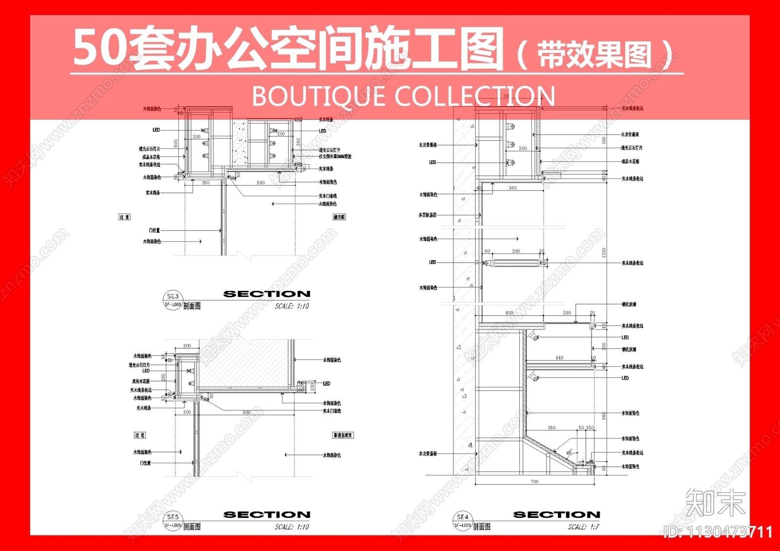 50套办公空间cad施工图下载【ID:1130473711】