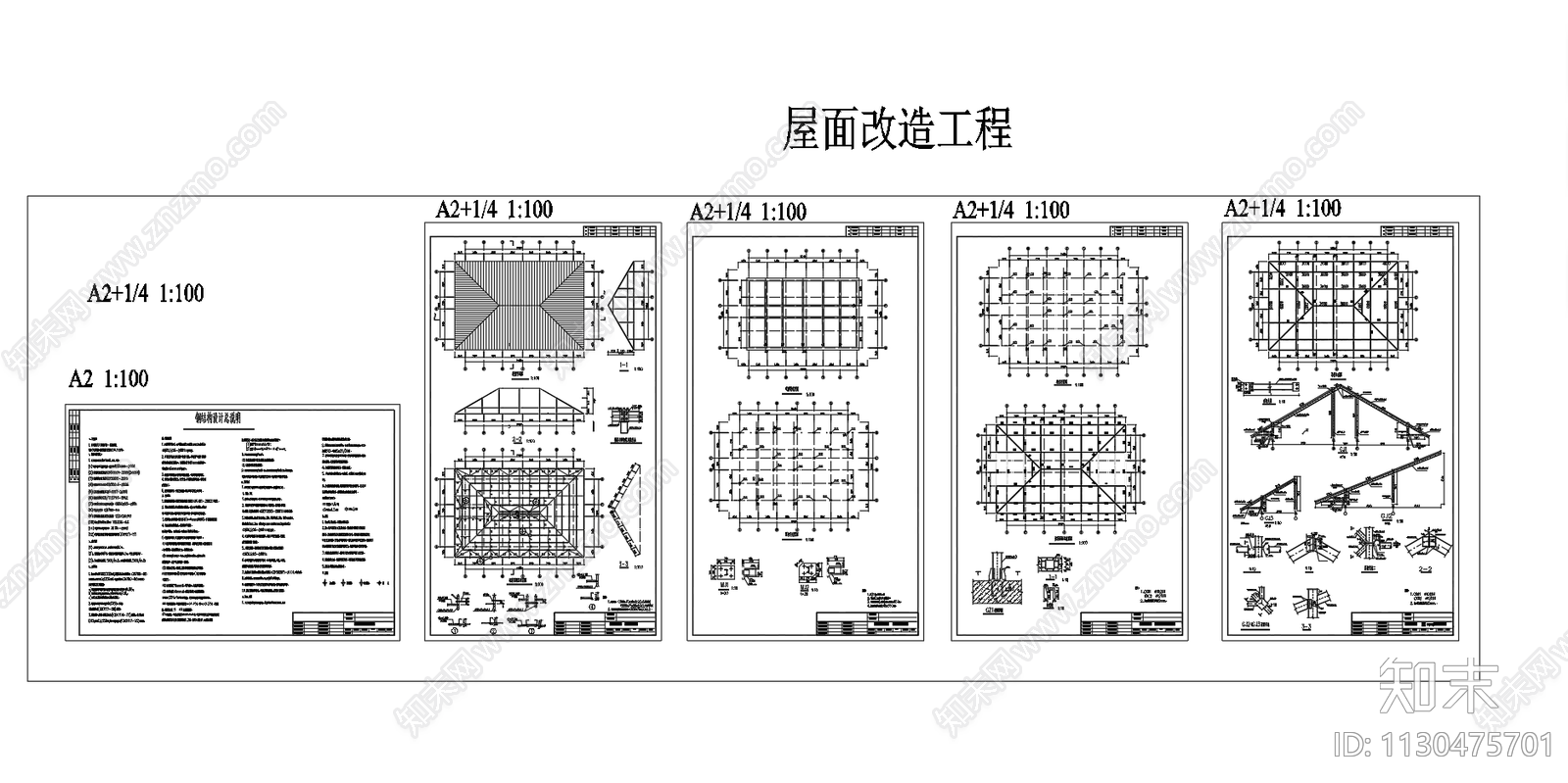 钢结构四坡屋面构造图施工图下载【ID:1130475701】