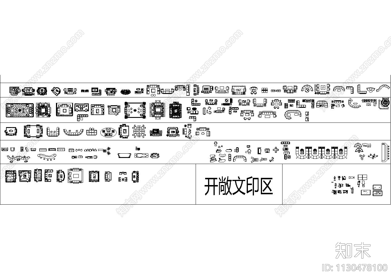 办公室内图库施工图下载【ID:1130478100】