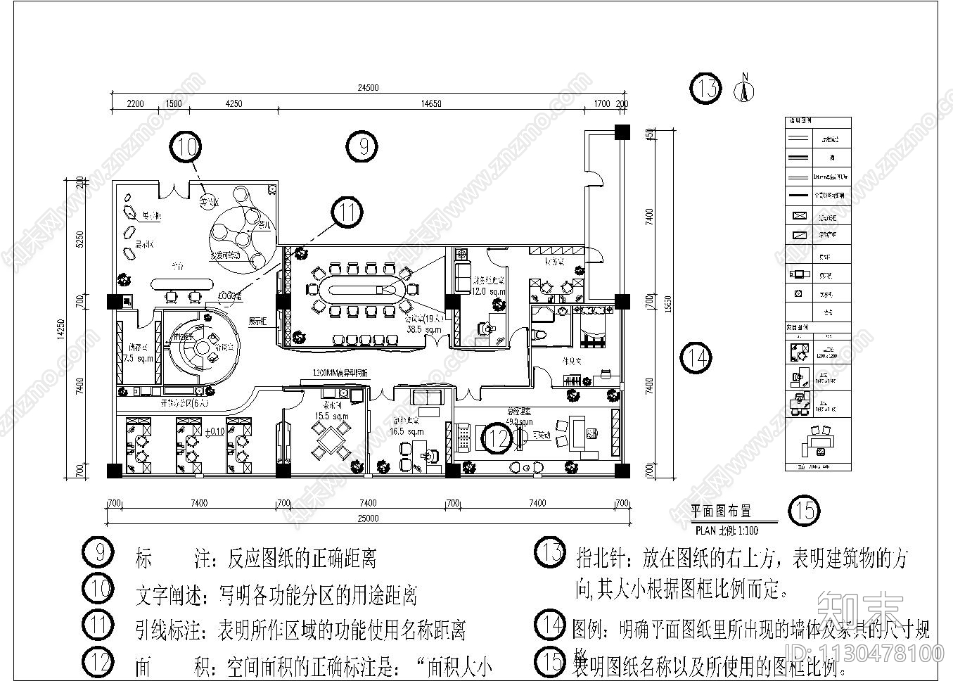 办公室内图库施工图下载【ID:1130478100】