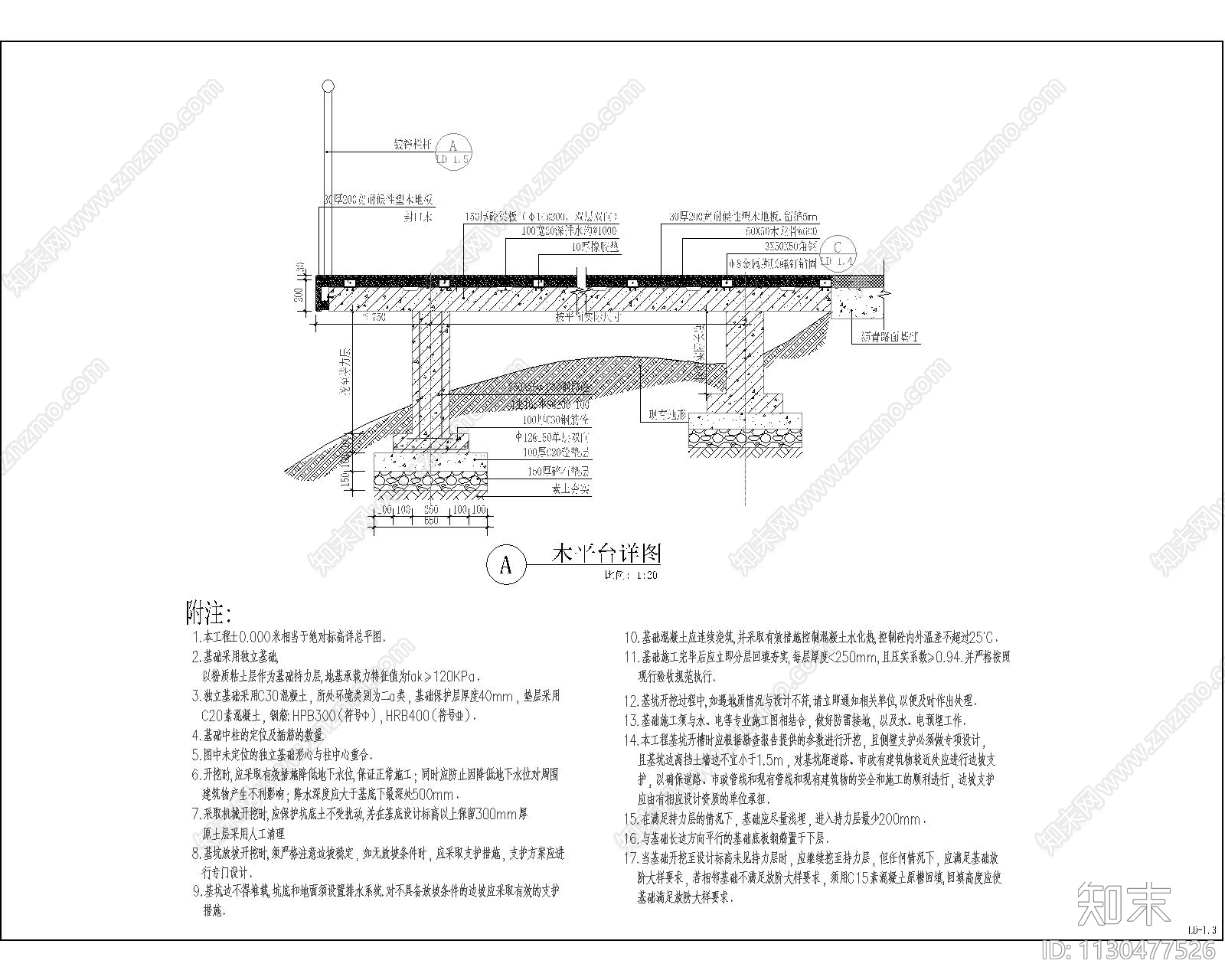 观景平台cad施工图下载【ID:1130477526】