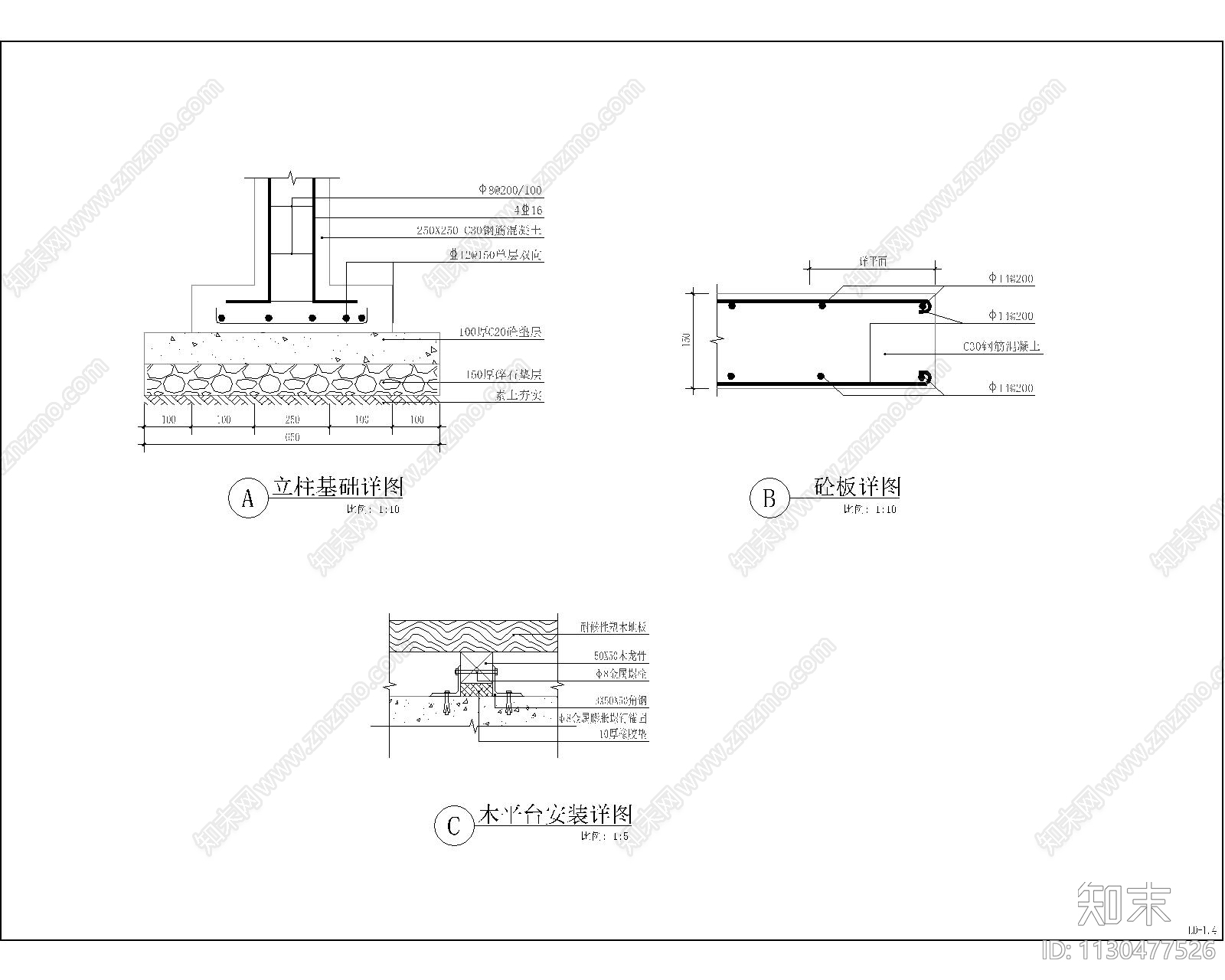 观景平台cad施工图下载【ID:1130477526】