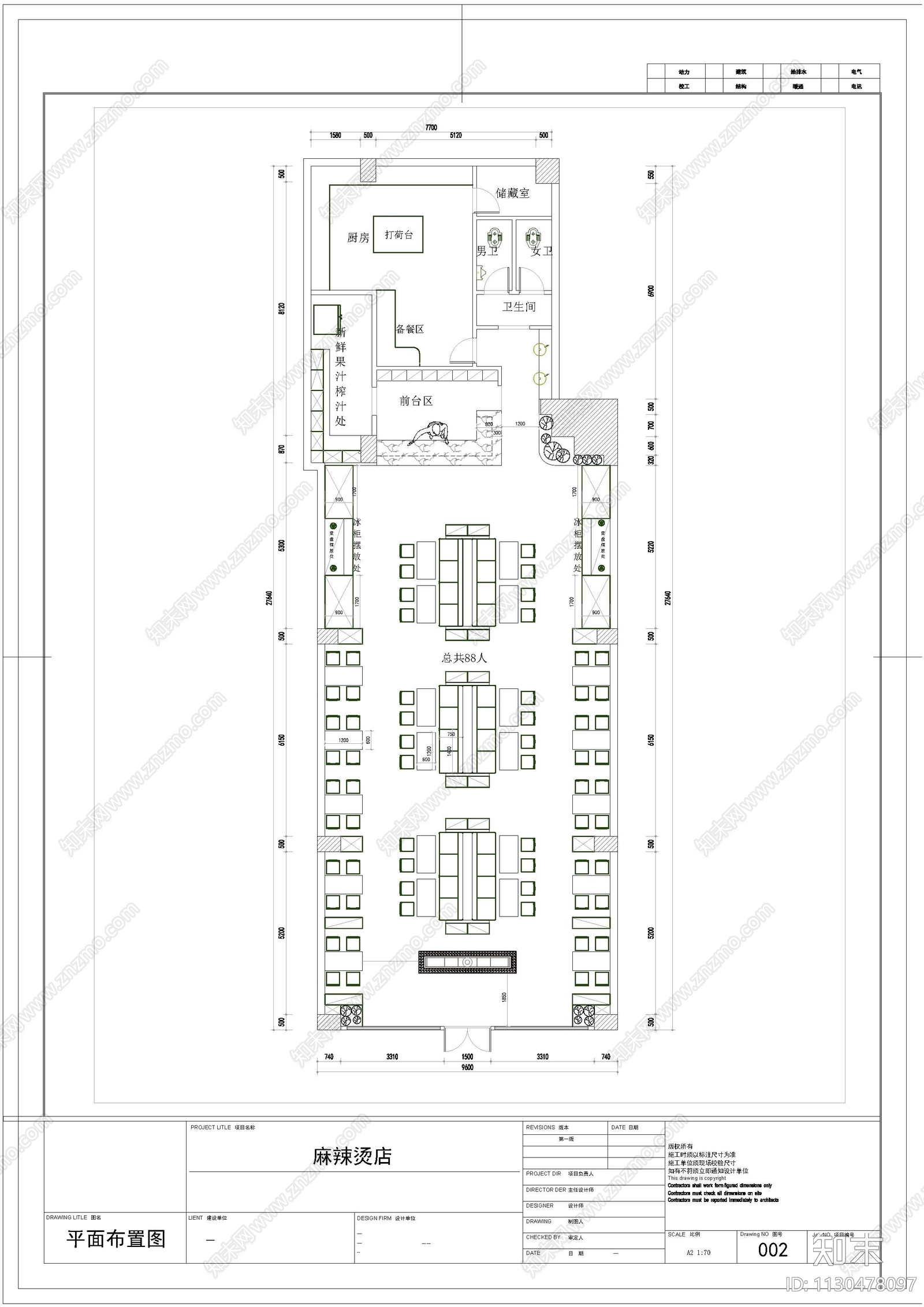麻辣烫快餐店cad施工图下载【ID:1130478097】