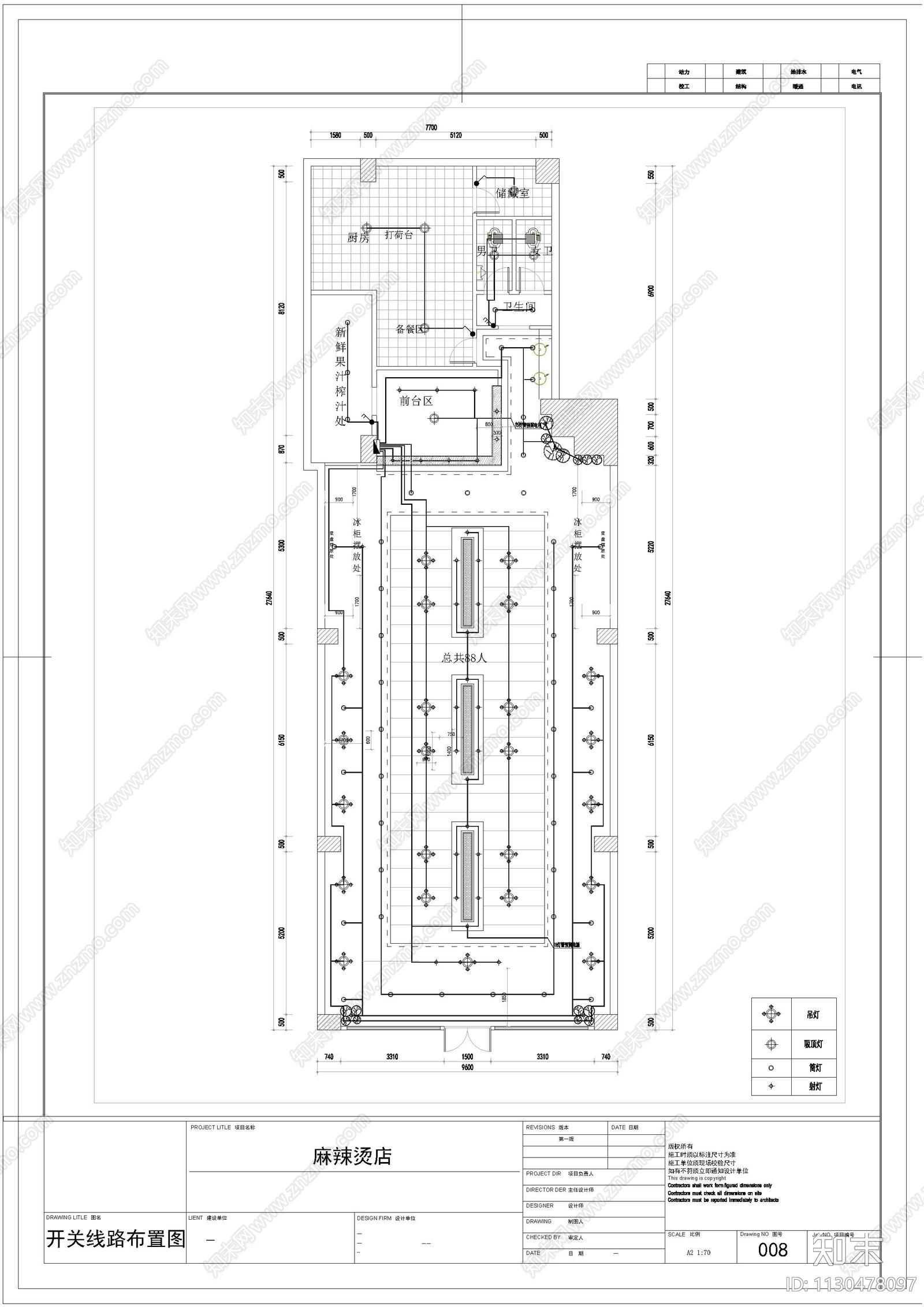 麻辣烫快餐店cad施工图下载【ID:1130478097】