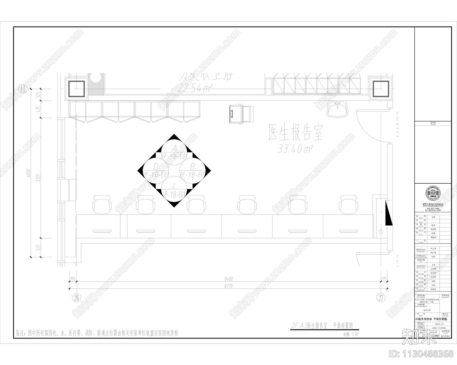 医生办公室cad施工图下载【ID:1130488368】