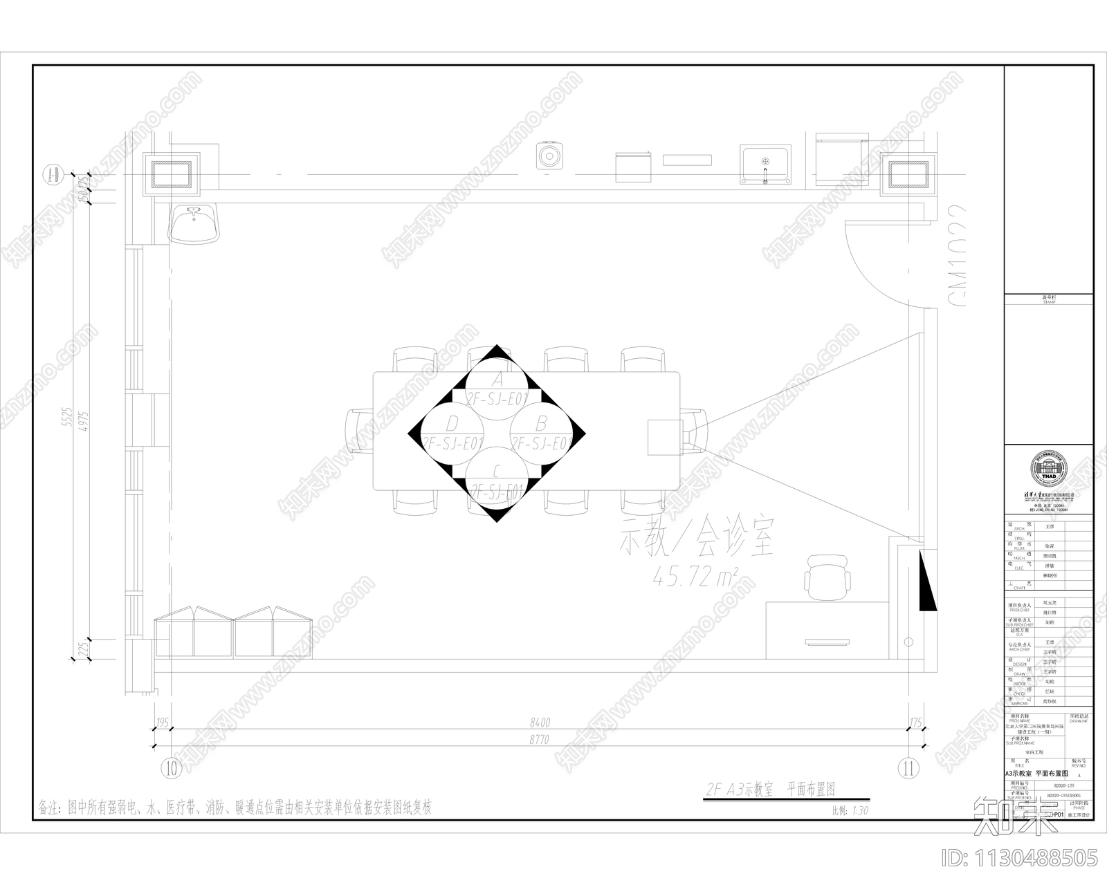 小型会议室cad施工图下载【ID:1130488505】