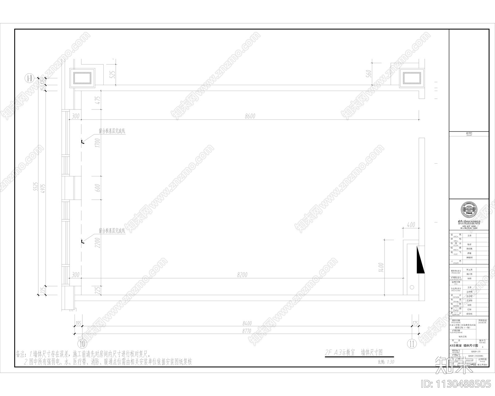 小型会议室cad施工图下载【ID:1130488505】