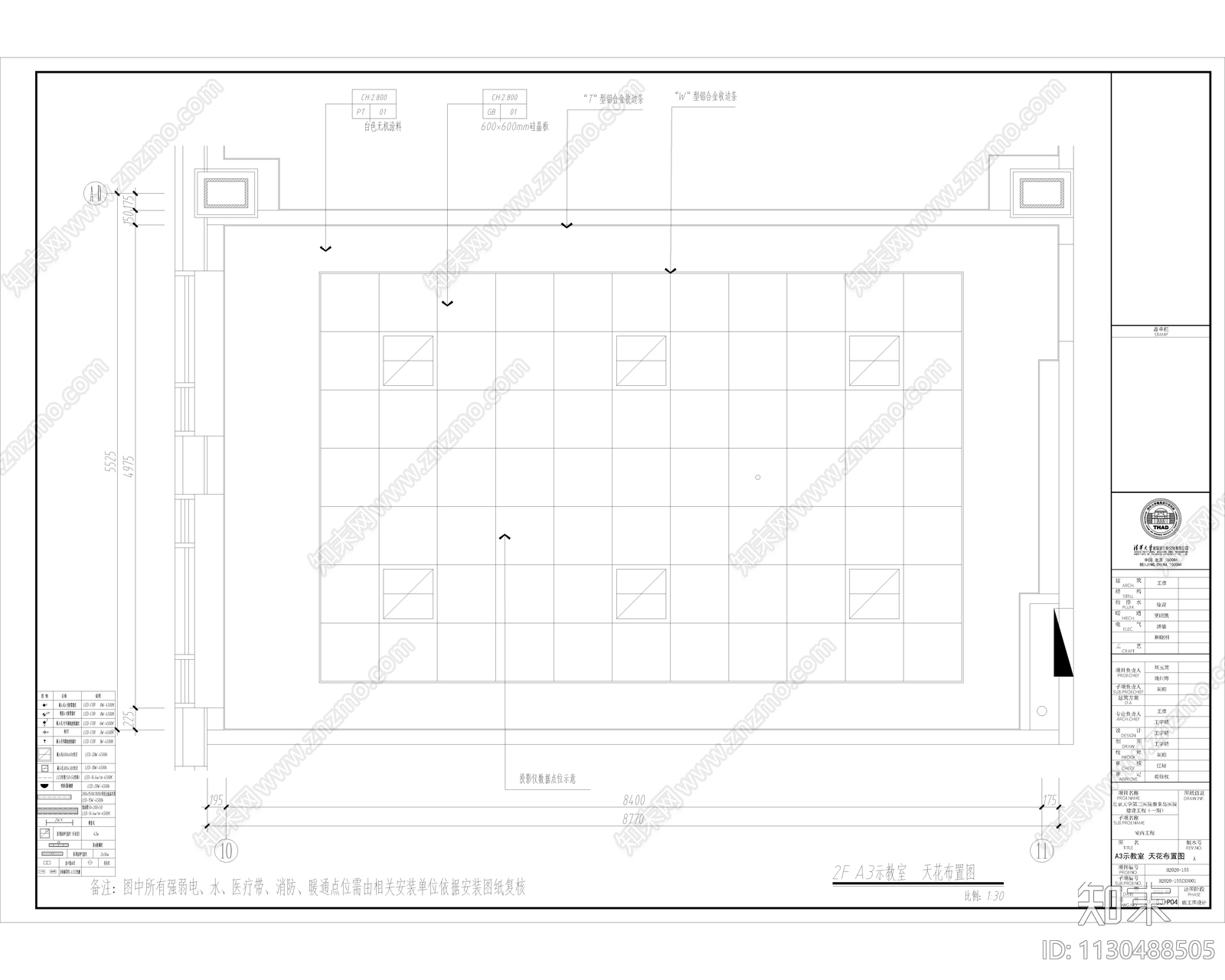 小型会议室cad施工图下载【ID:1130488505】