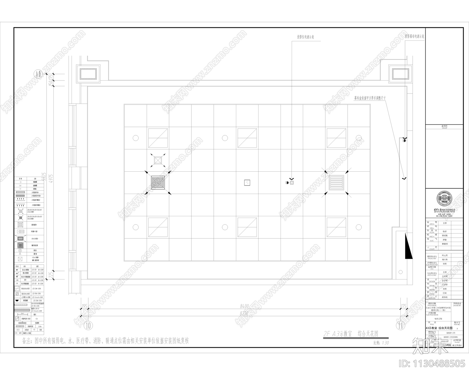 小型会议室cad施工图下载【ID:1130488505】