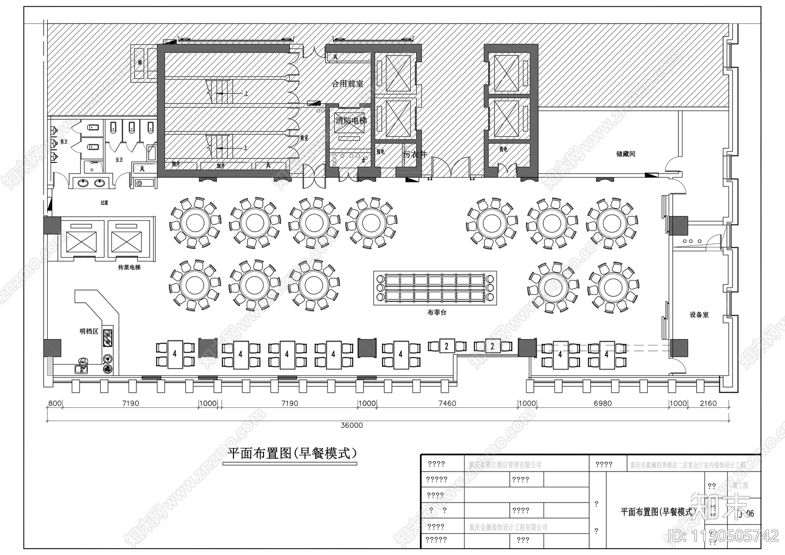 酒店宴会厅效果图物料清单cad施工图下载【ID:1130505742】