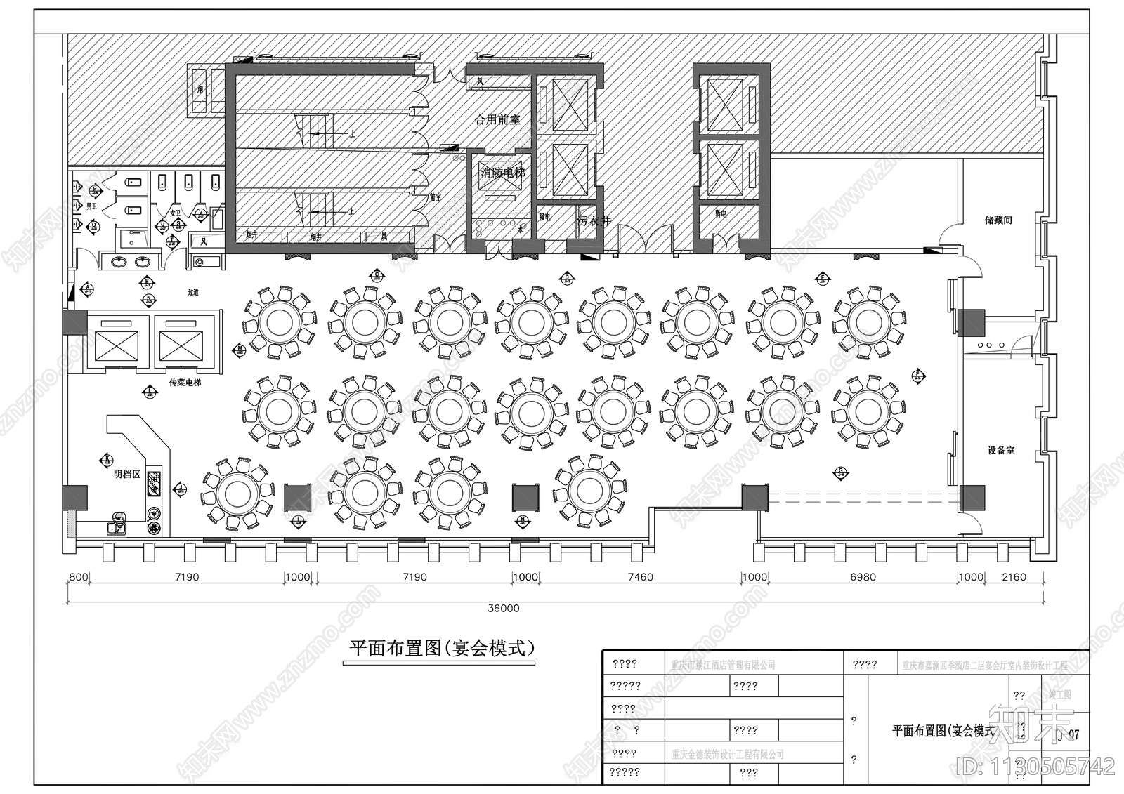 酒店宴会厅效果图物料清单cad施工图下载【ID:1130505742】