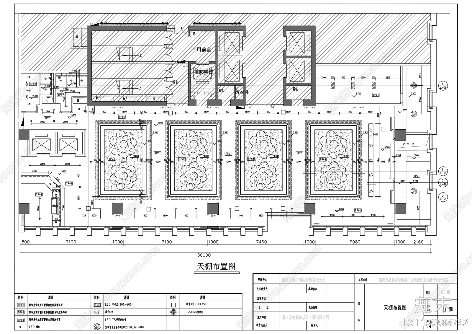 酒店宴会厅效果图物料清单cad施工图下载【ID:1130505742】