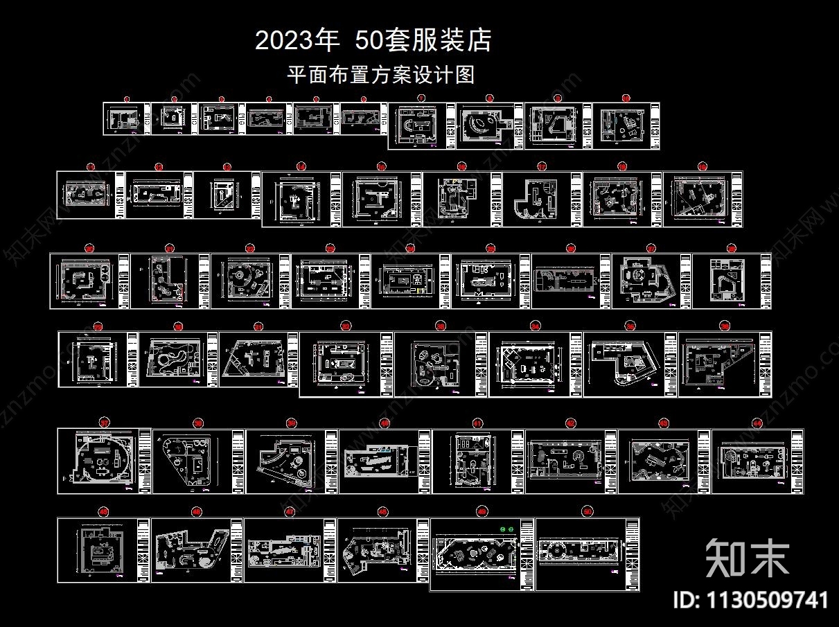 2023年50套服装店平面布置图施工图下载【ID:1130509741】