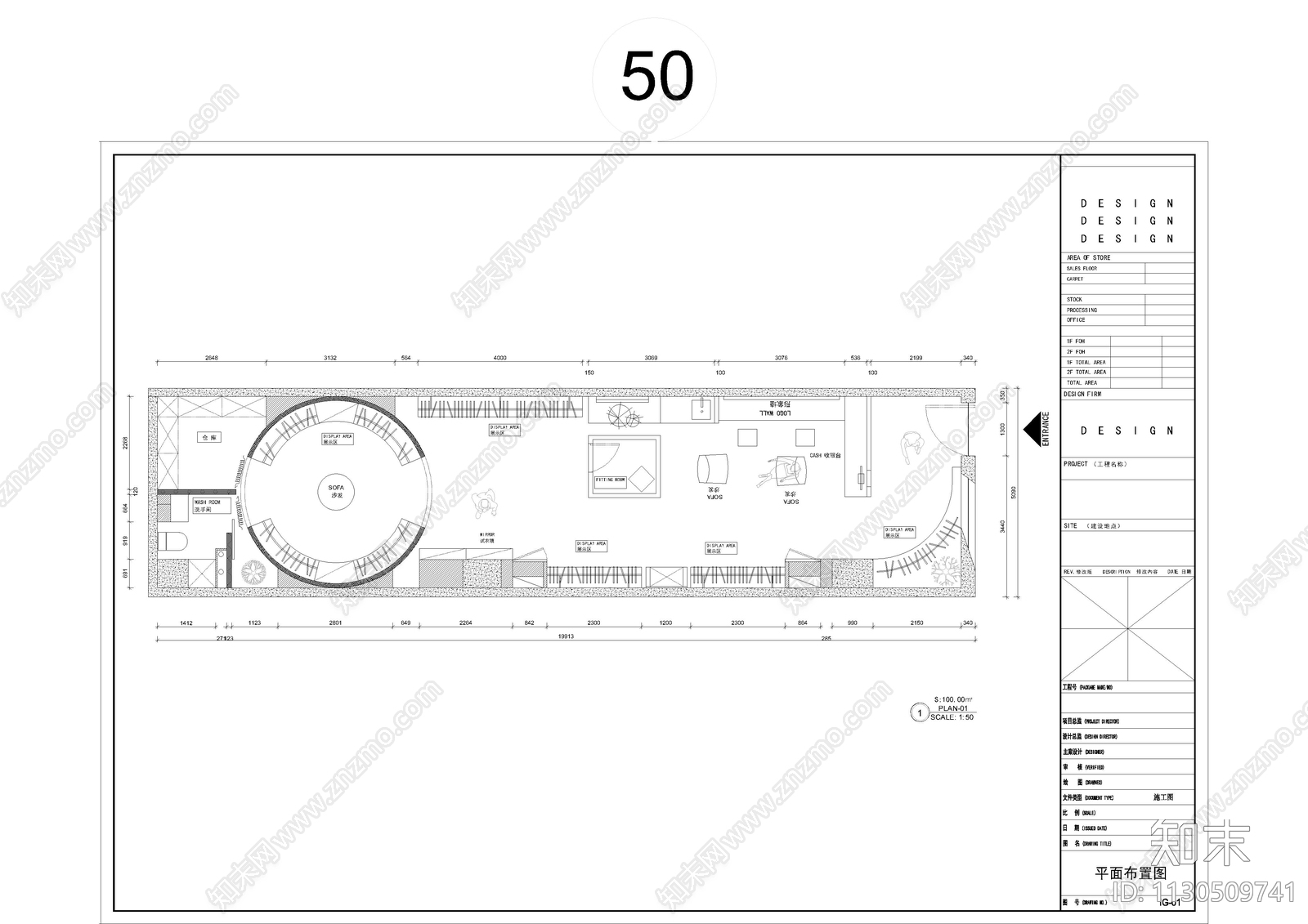 2023年50套服装店平面布置图施工图下载【ID:1130509741】