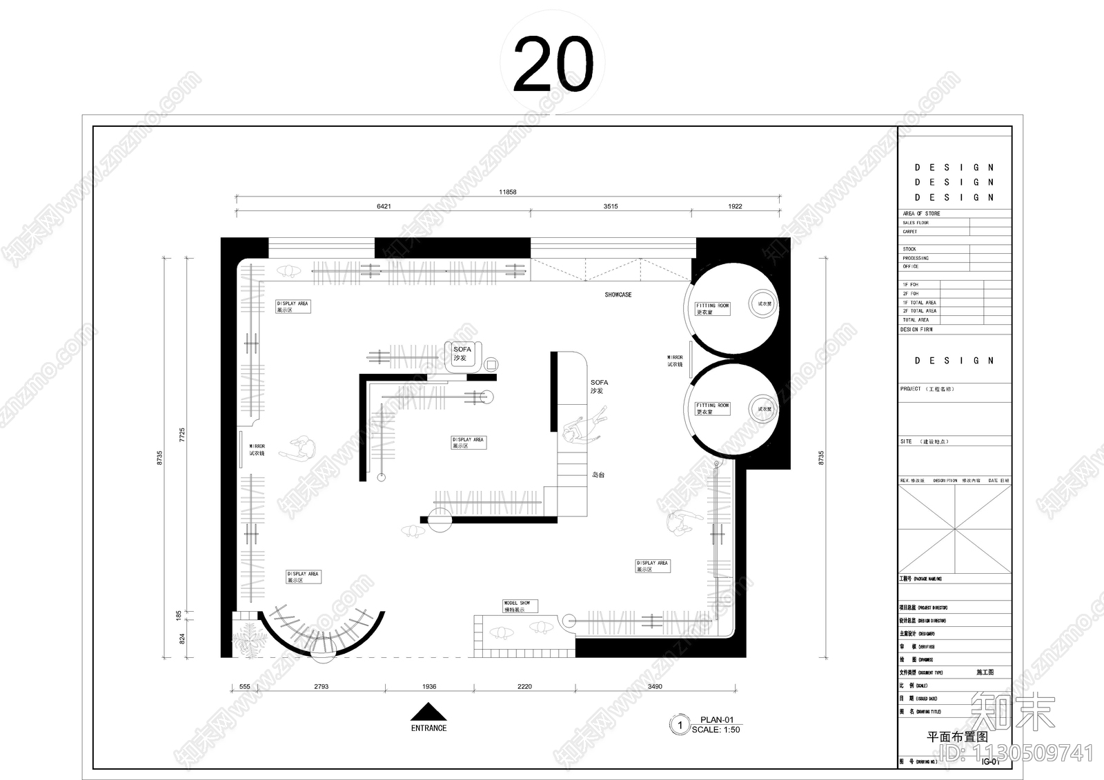 2023年50套服装店平面布置图施工图下载【ID:1130509741】