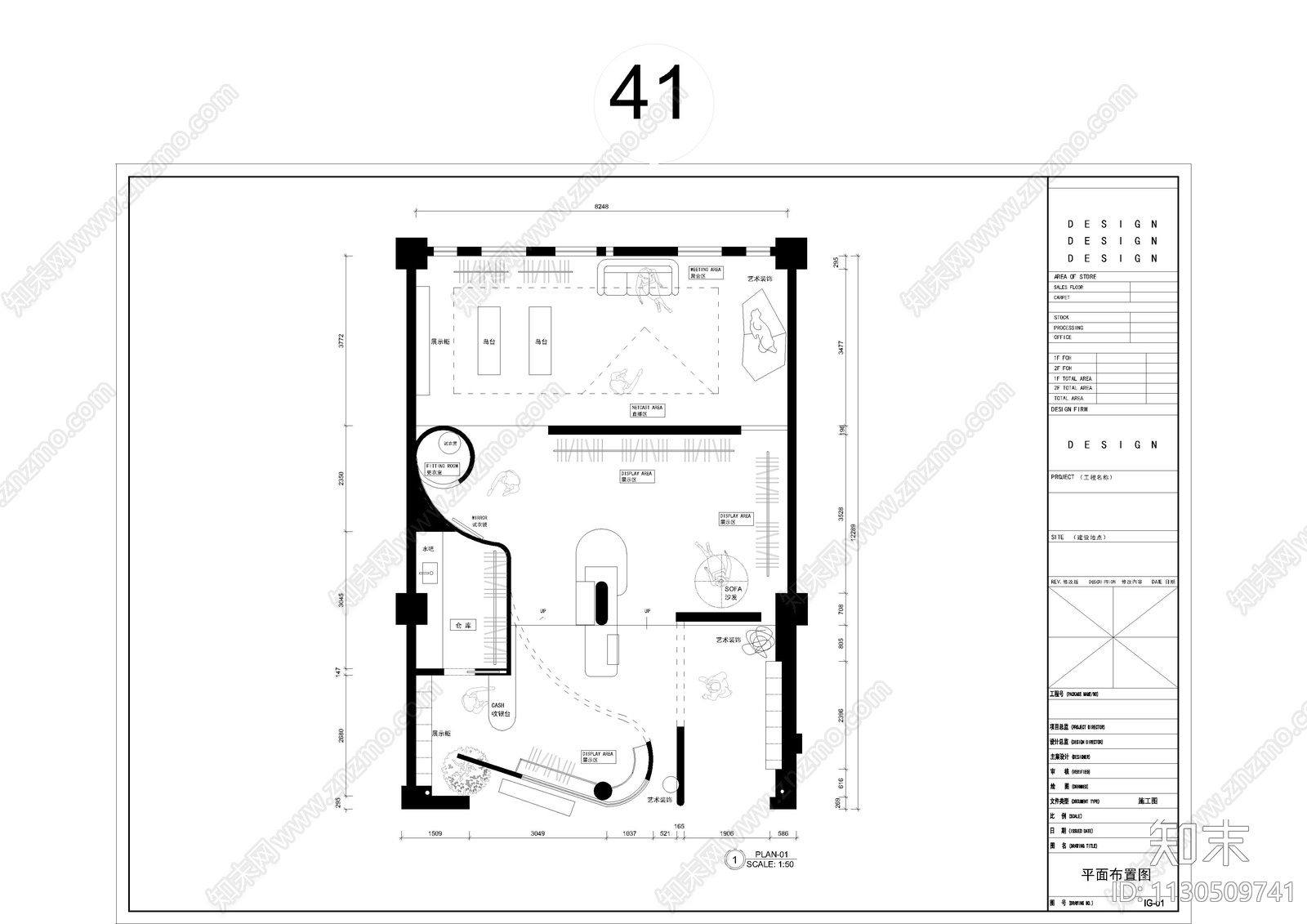 2023年50套服装店平面布置图施工图下载【ID:1130509741】