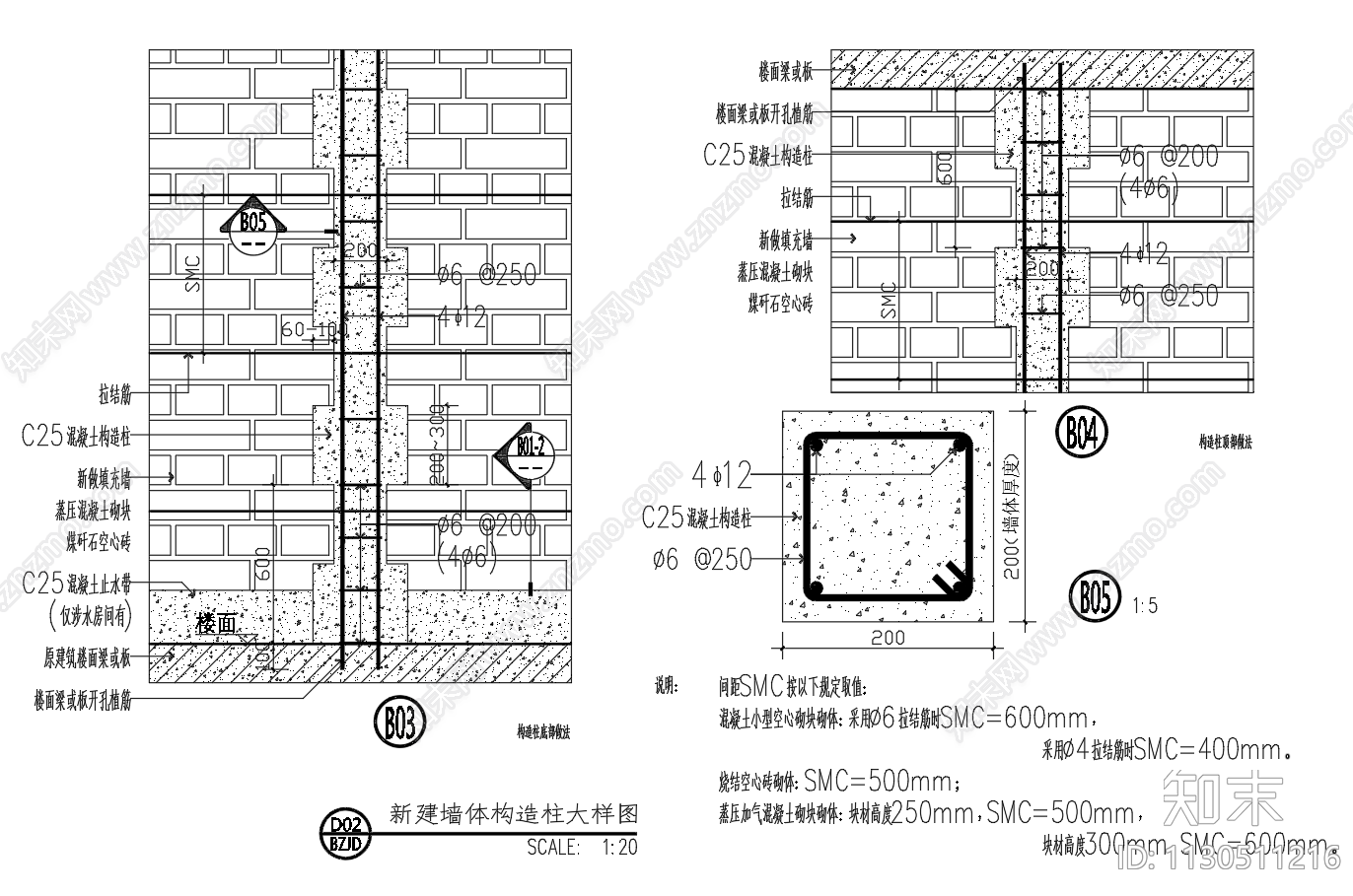 新建墙体二次构造柱大样施工图下载【ID:1130511216】