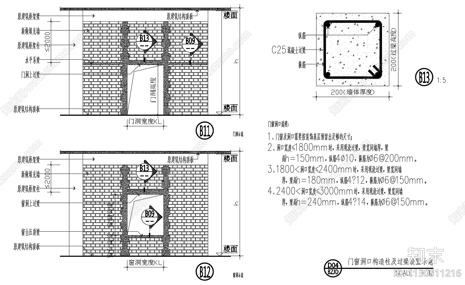 新建墙体二次构造柱大样施工图下载【ID:1130511216】