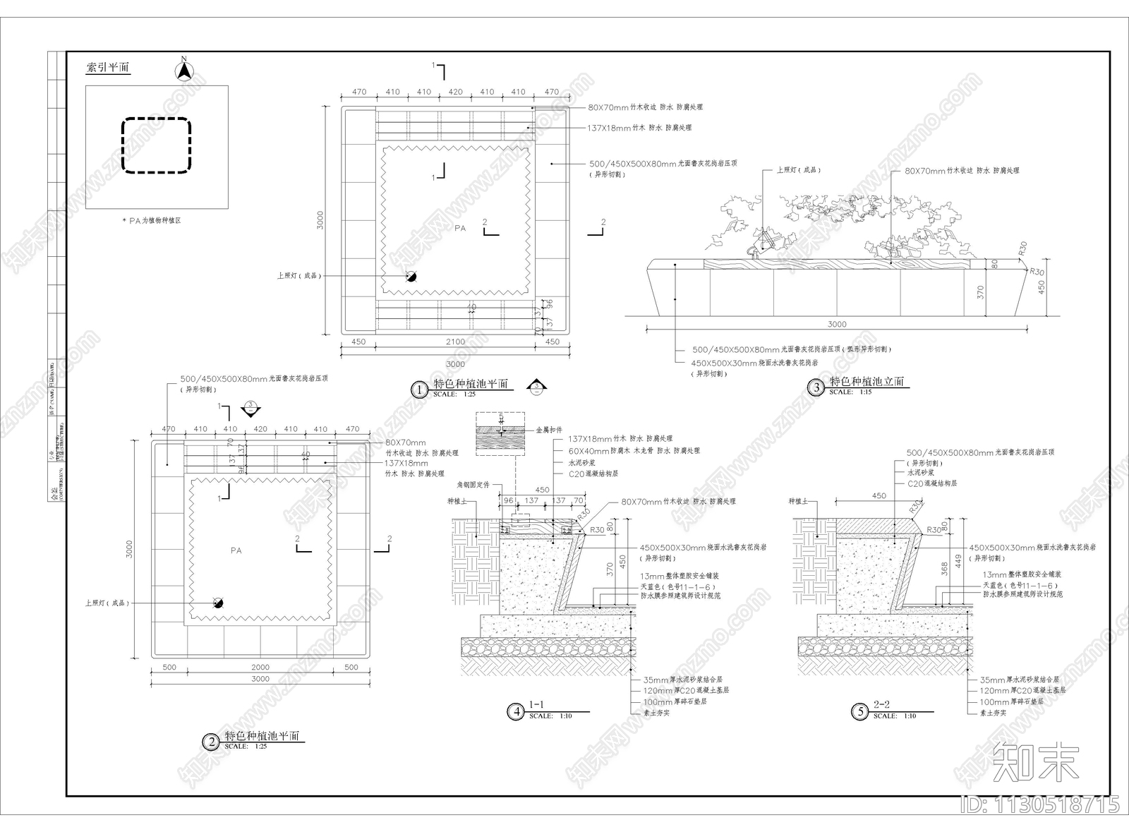 特色木纹石材拼接座椅细部施工图下载【ID:1130518715】
