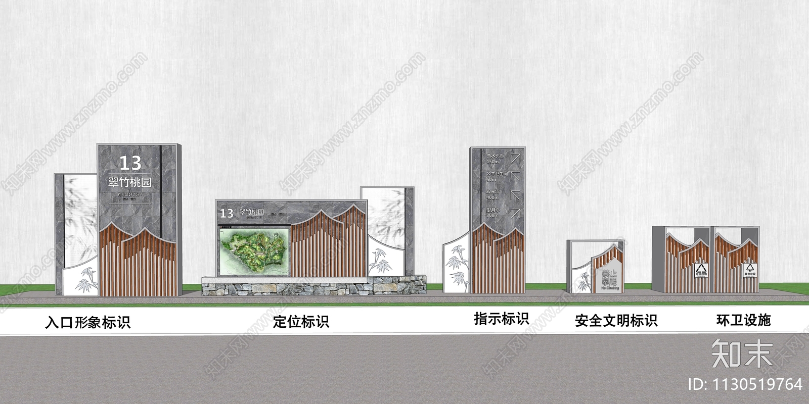 现代导视牌SU模型下载【ID:1130519764】