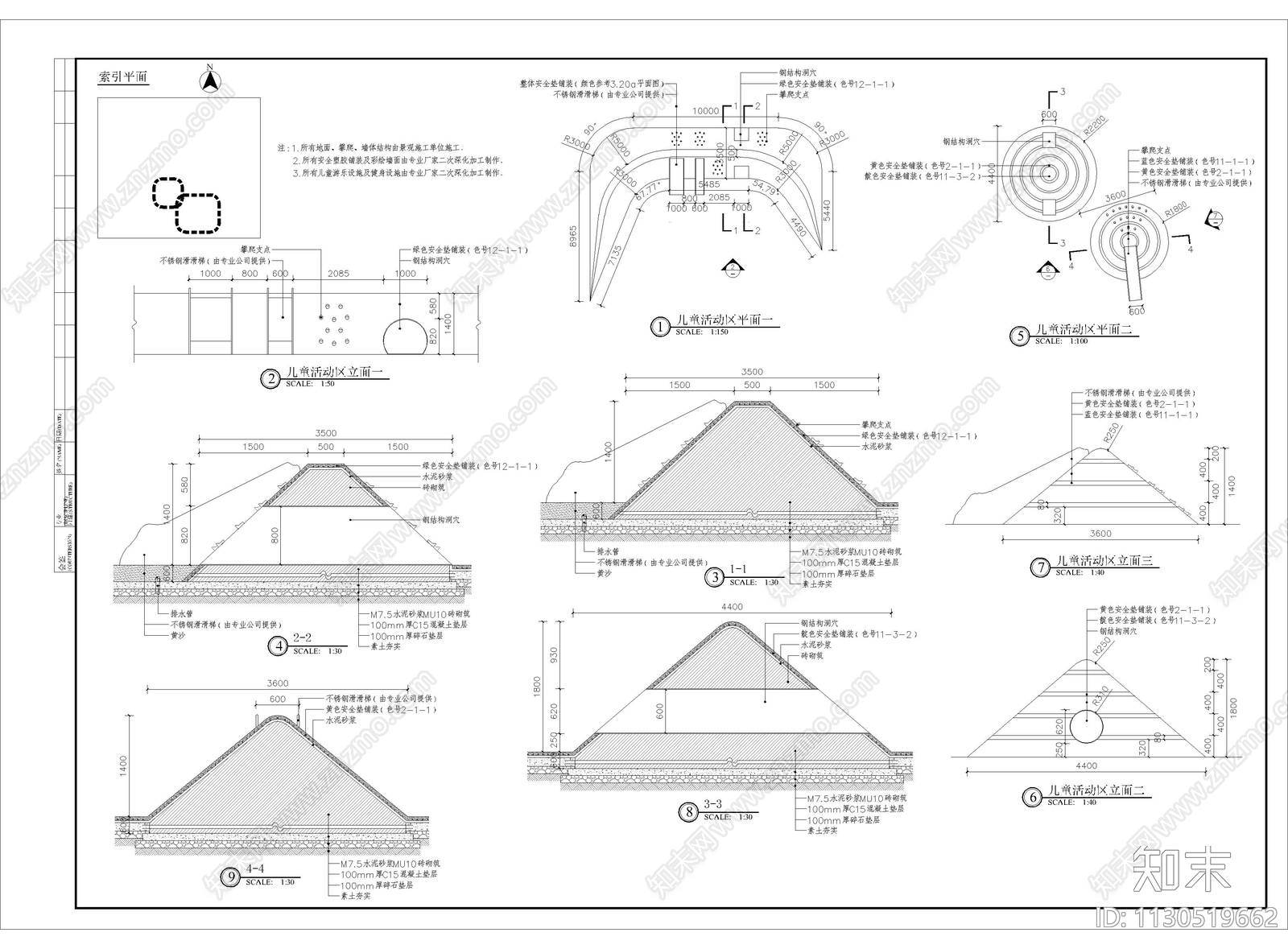 儿童活动区域攀爬细部施工图下载【ID:1130519662】