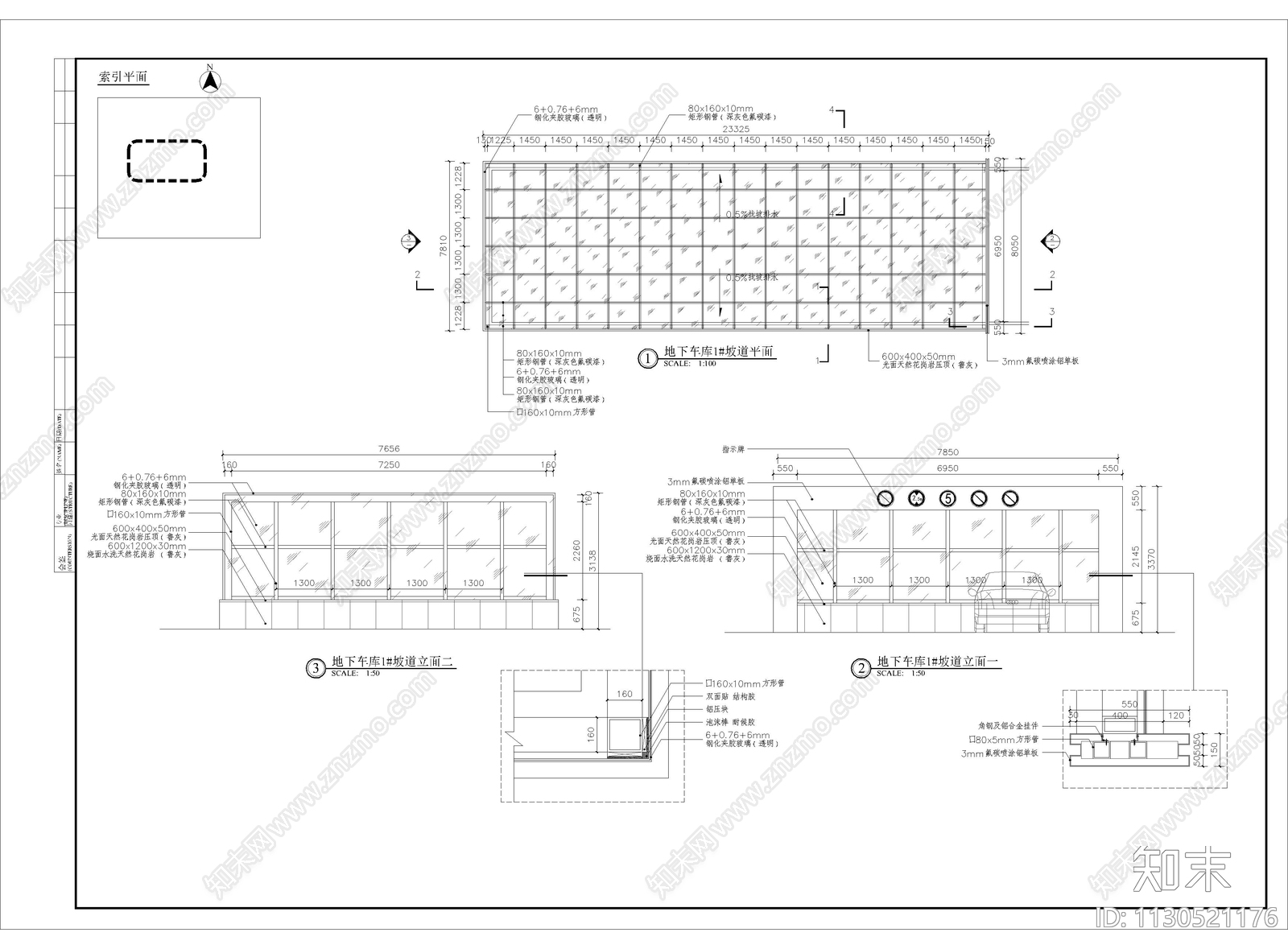 地库出入口细部施工图下载【ID:1130521176】
