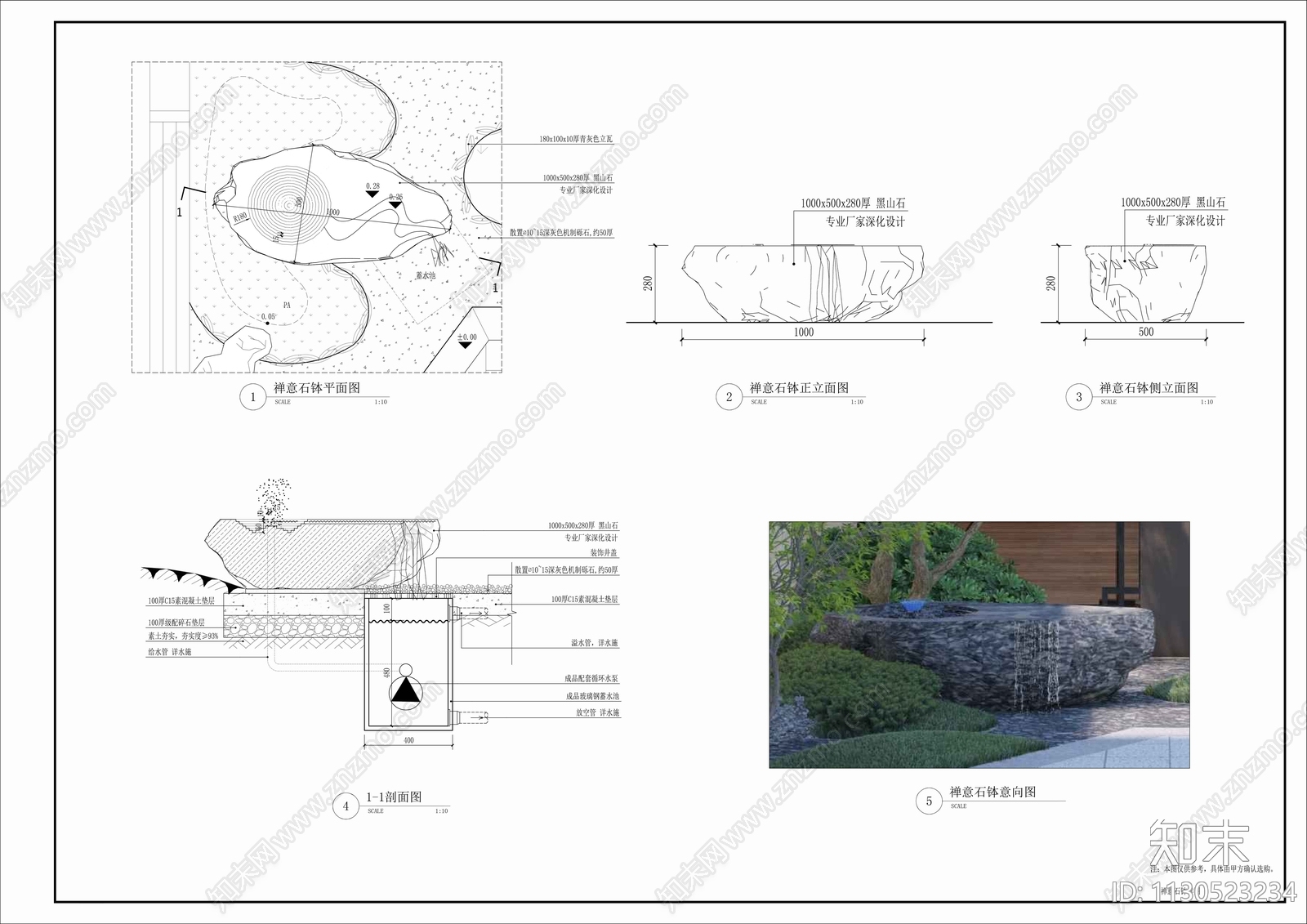 禅意石钵详图施工图下载【ID:1130523234】