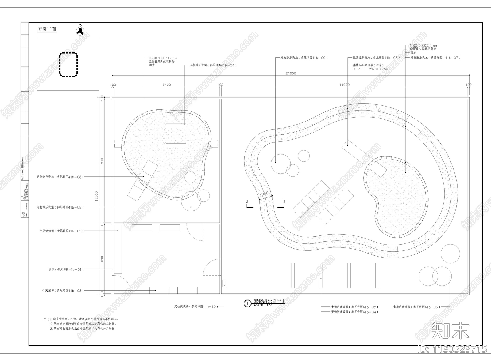 宠物游乐园细部施工图下载【ID:1130523715】