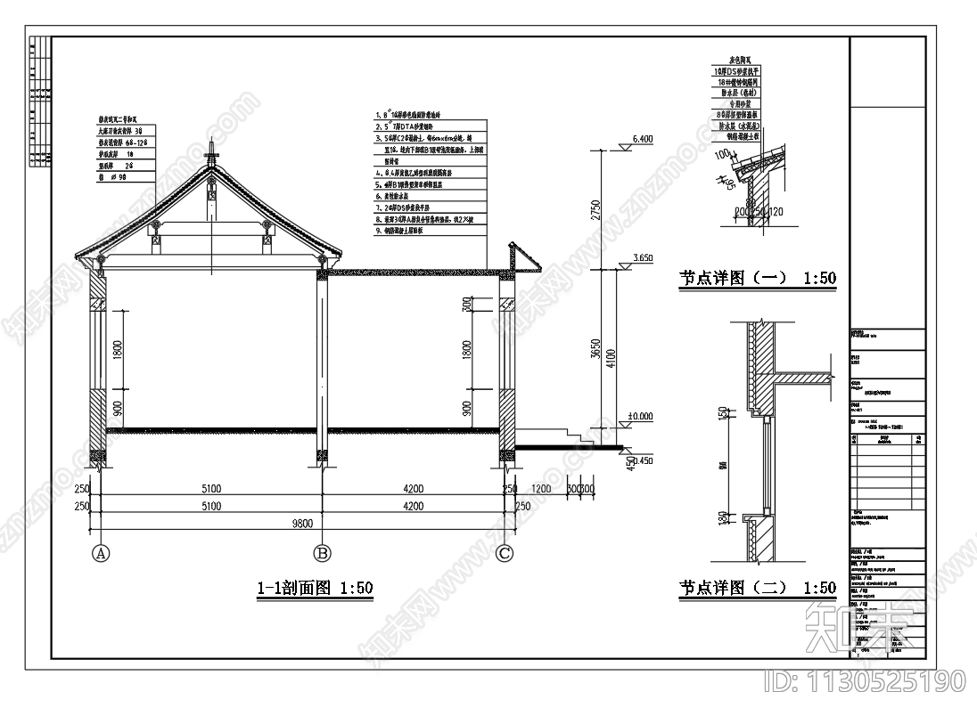 单层坡屋面仿古砖混住宅建筑施工图下载【ID:1130525190】