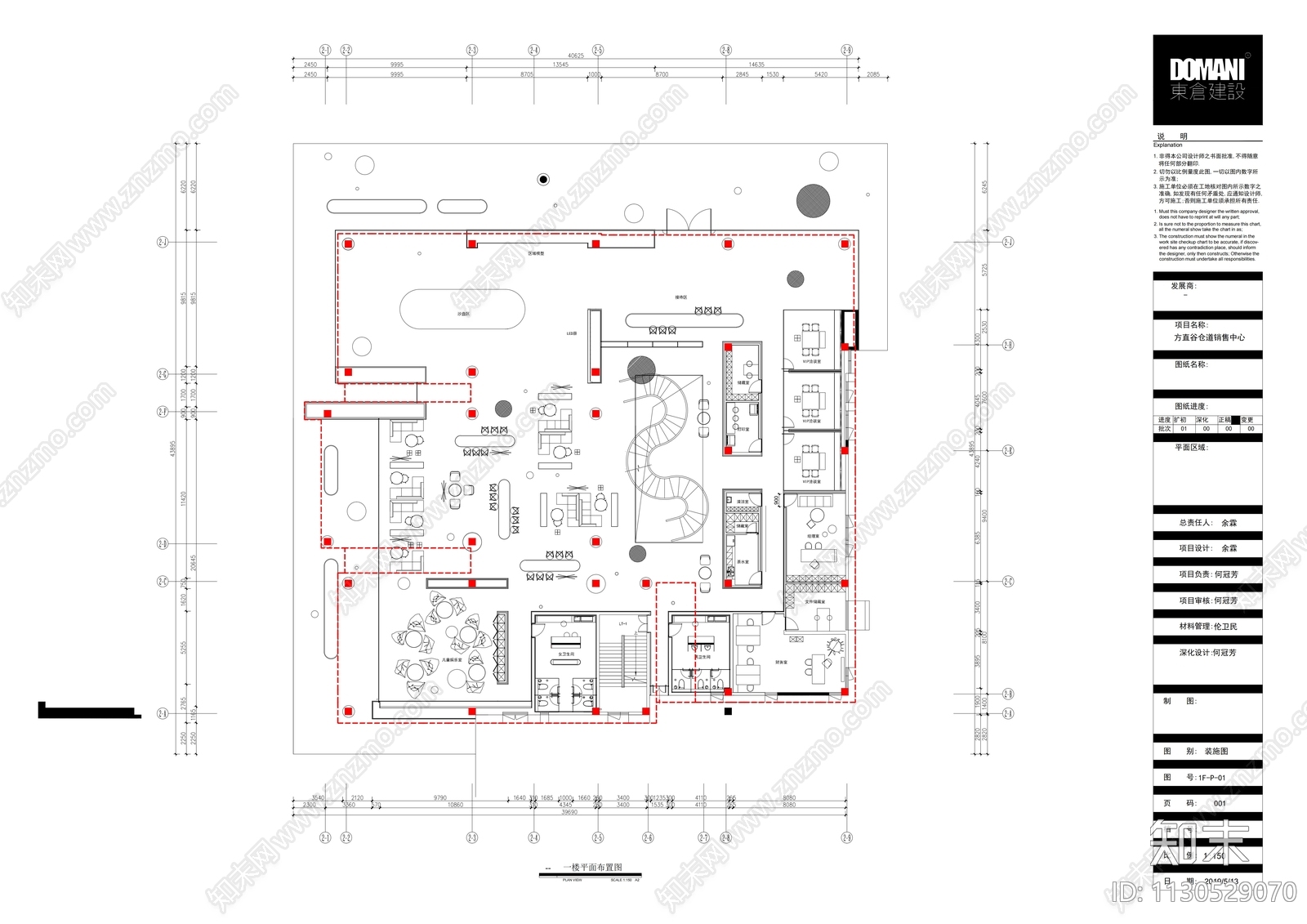 东仓建设谷仓道项目售楼处室内效果图施工图下载【ID:1130529070】