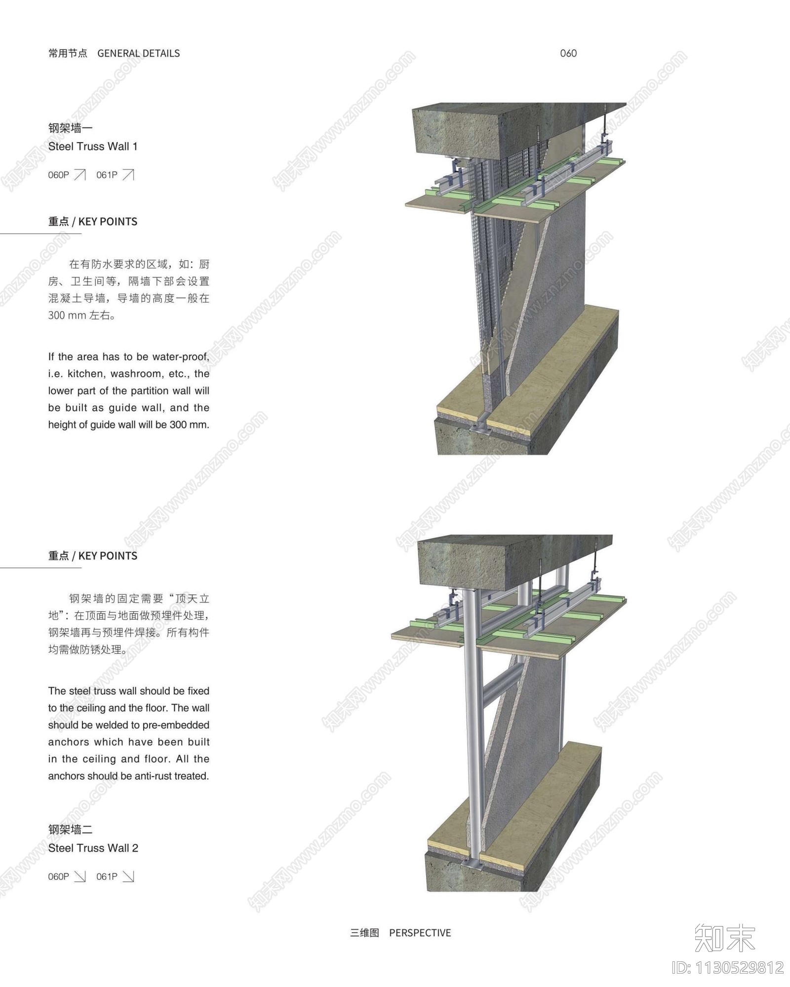 室内地面墙面门节点大样cad施工图下载【ID:1130529812】