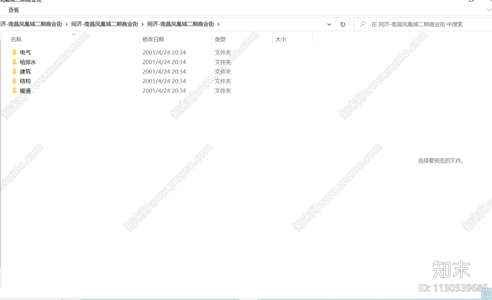 同济商业街建筑cad施工图下载【ID:1130539685】