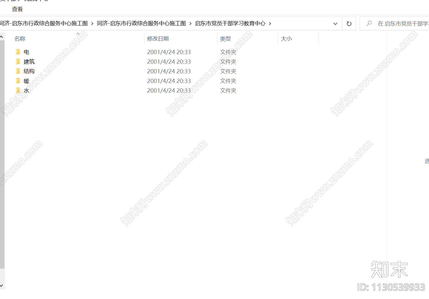 党员干部学习教育中心建筑cad施工图下载【ID:1130539933】