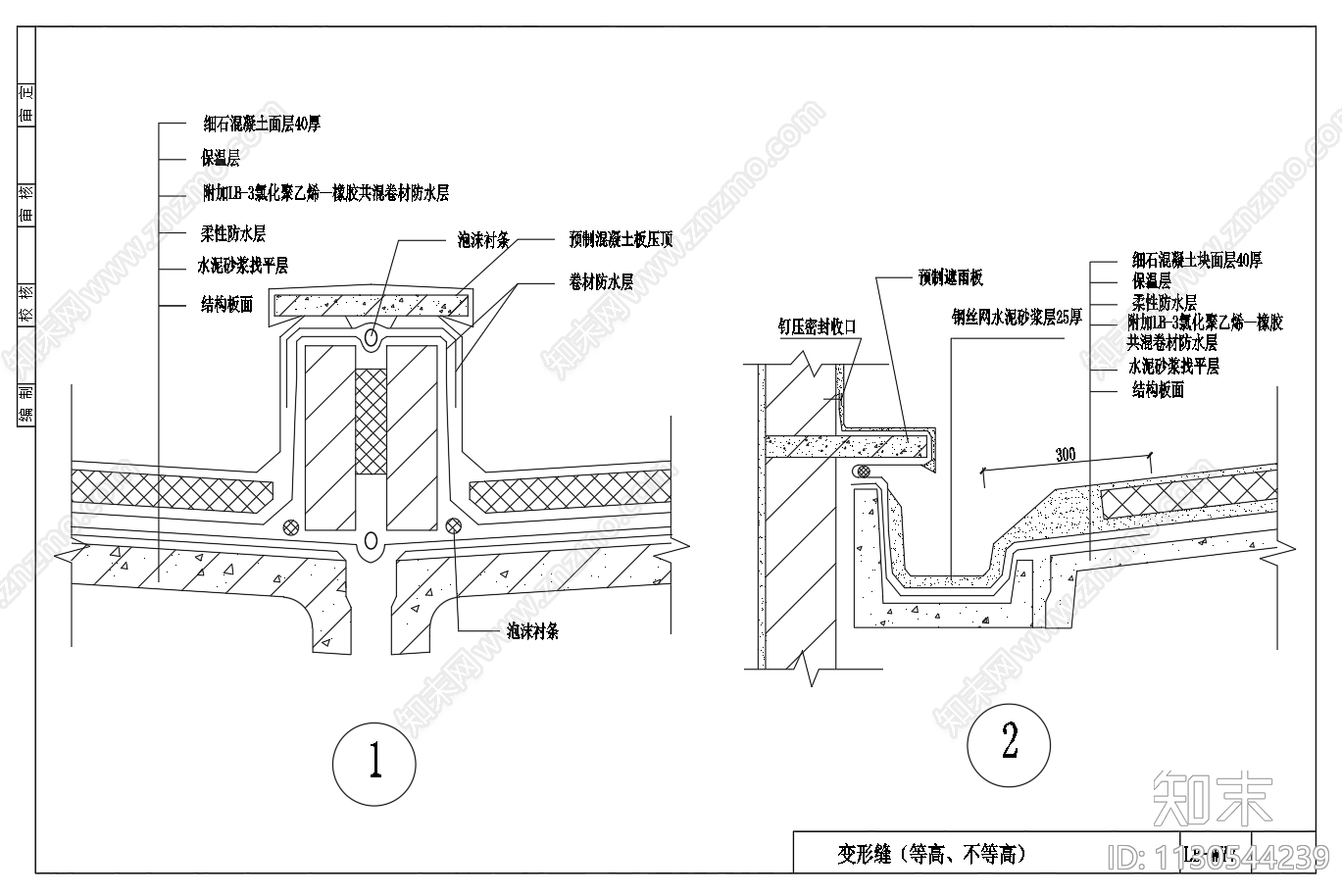 预制屋面防水做法大样图施工图下载【ID:1130544239】