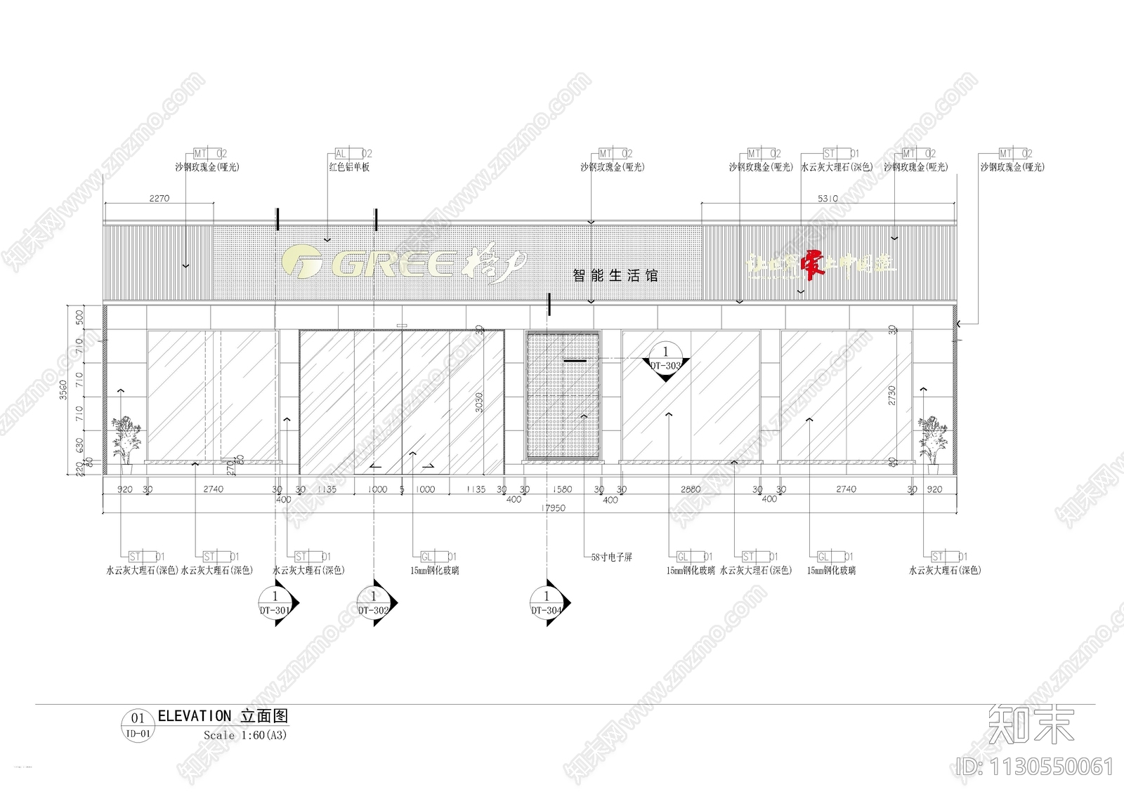 格力电器生活馆cad施工图下载【ID:1130550061】