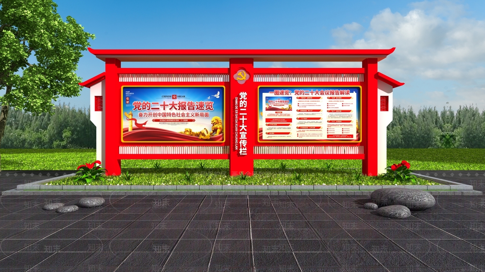 现代二十大报告展板雕塑宣传栏3D模型下载【ID:1130559288】